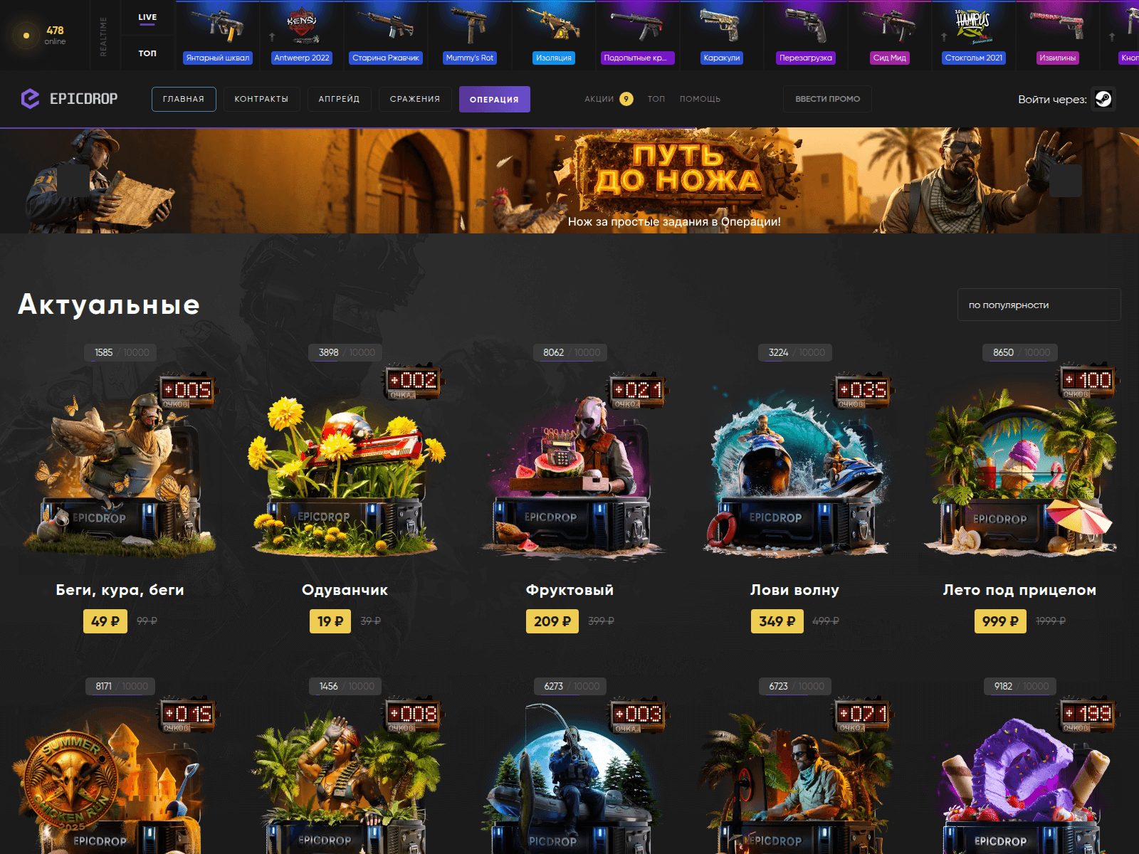 Screenshot of epic-drop.net