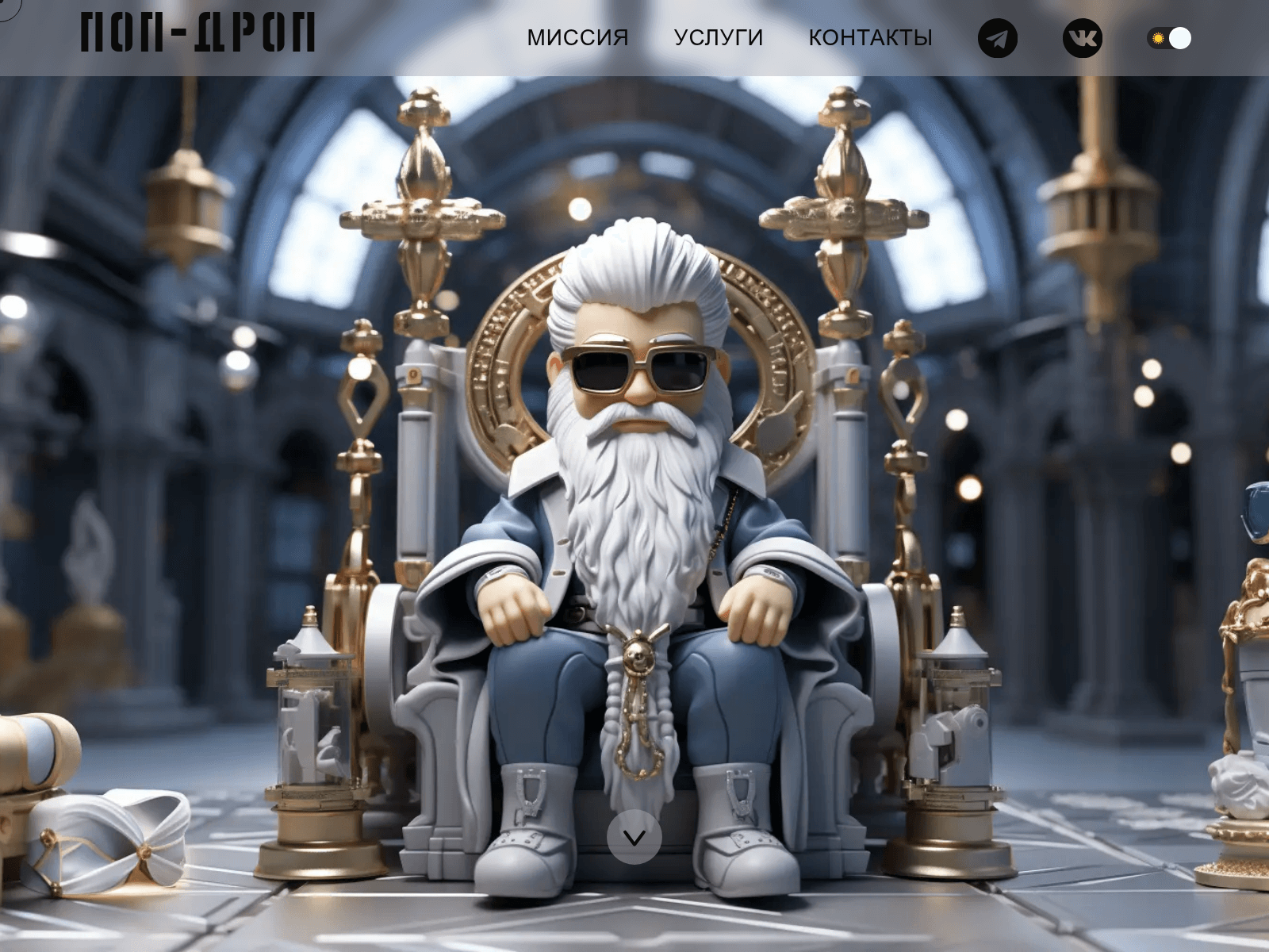 Screenshot of pop-drop.sergo.space
