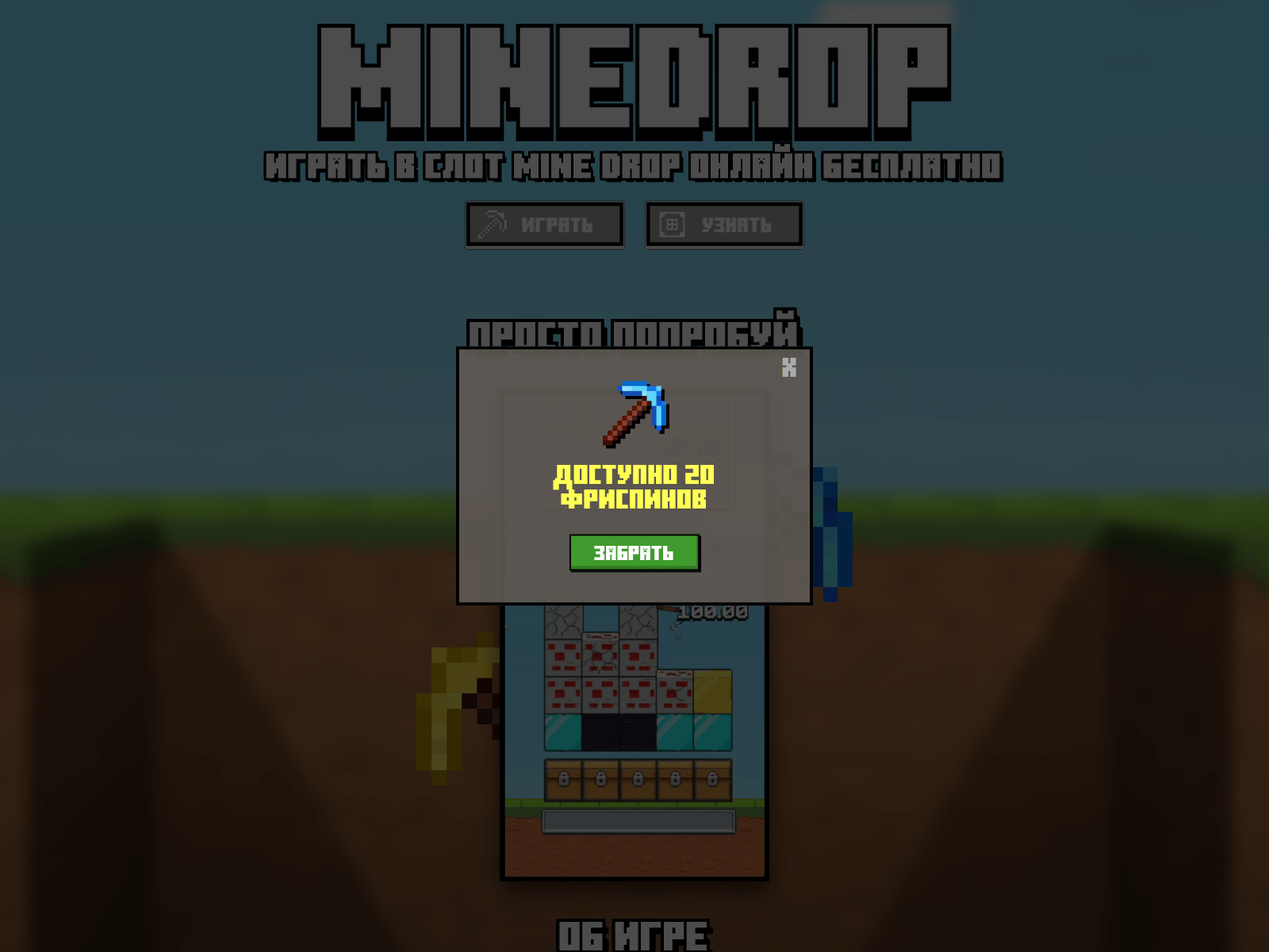 Screenshot of s1.mine-drop.website