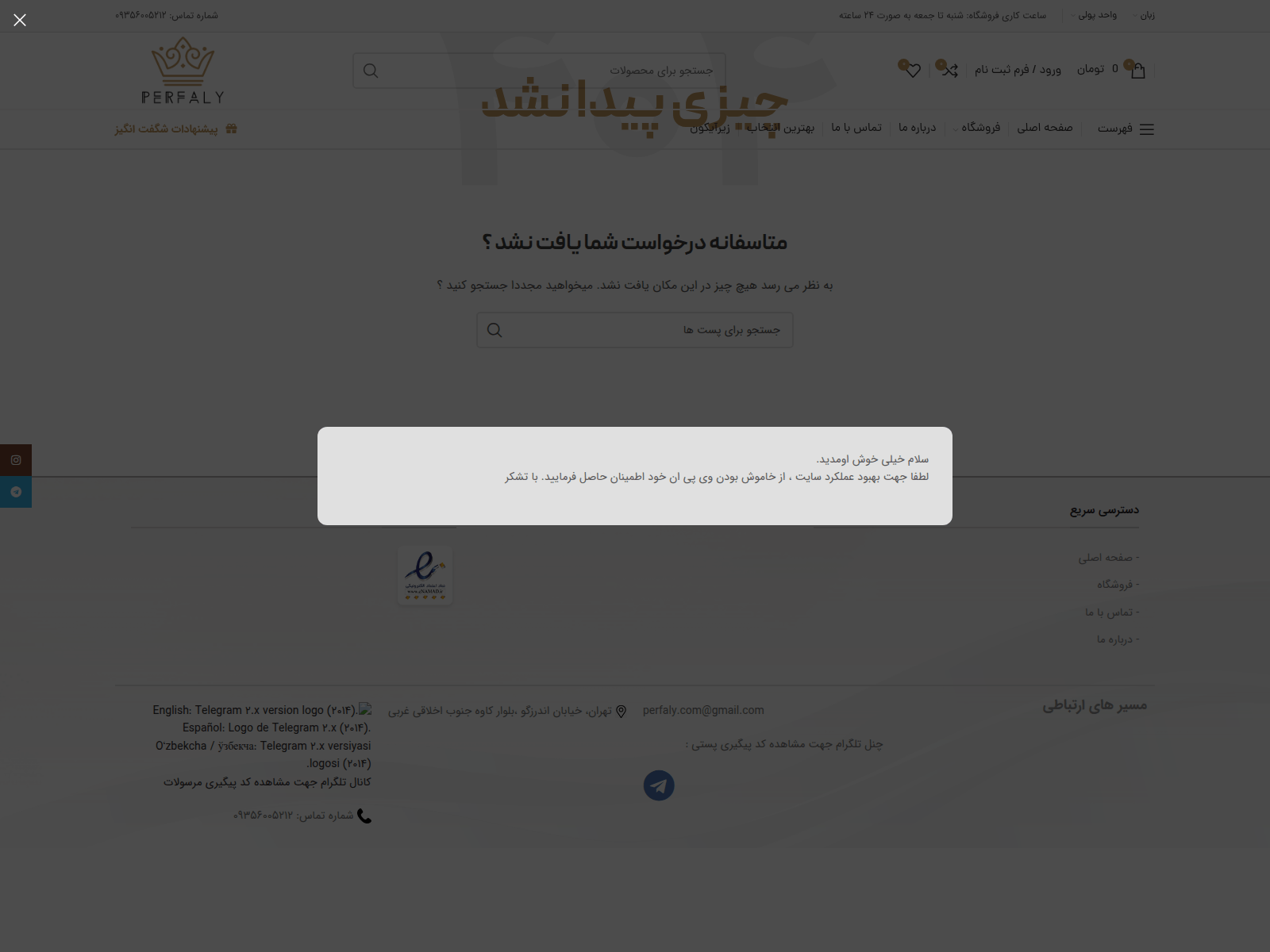 Screenshot of perfaly.com
