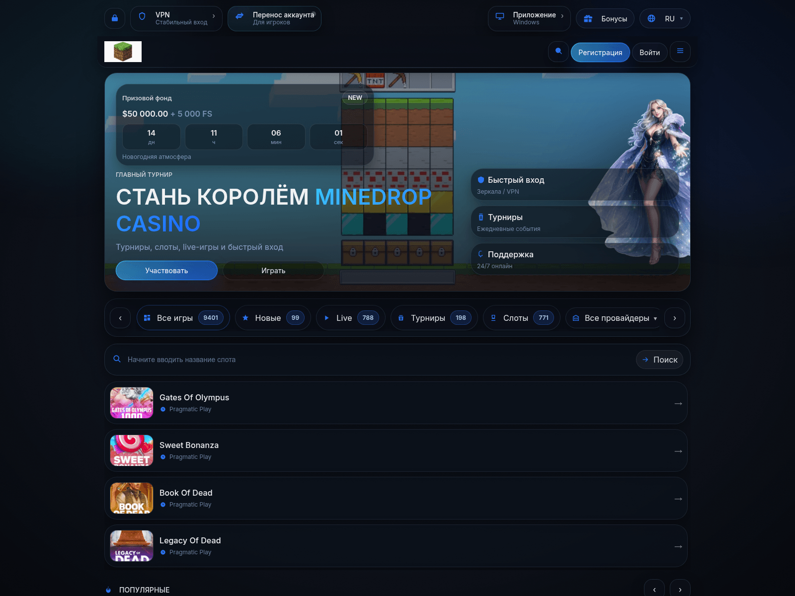 Screenshot of mine-dropp.casino