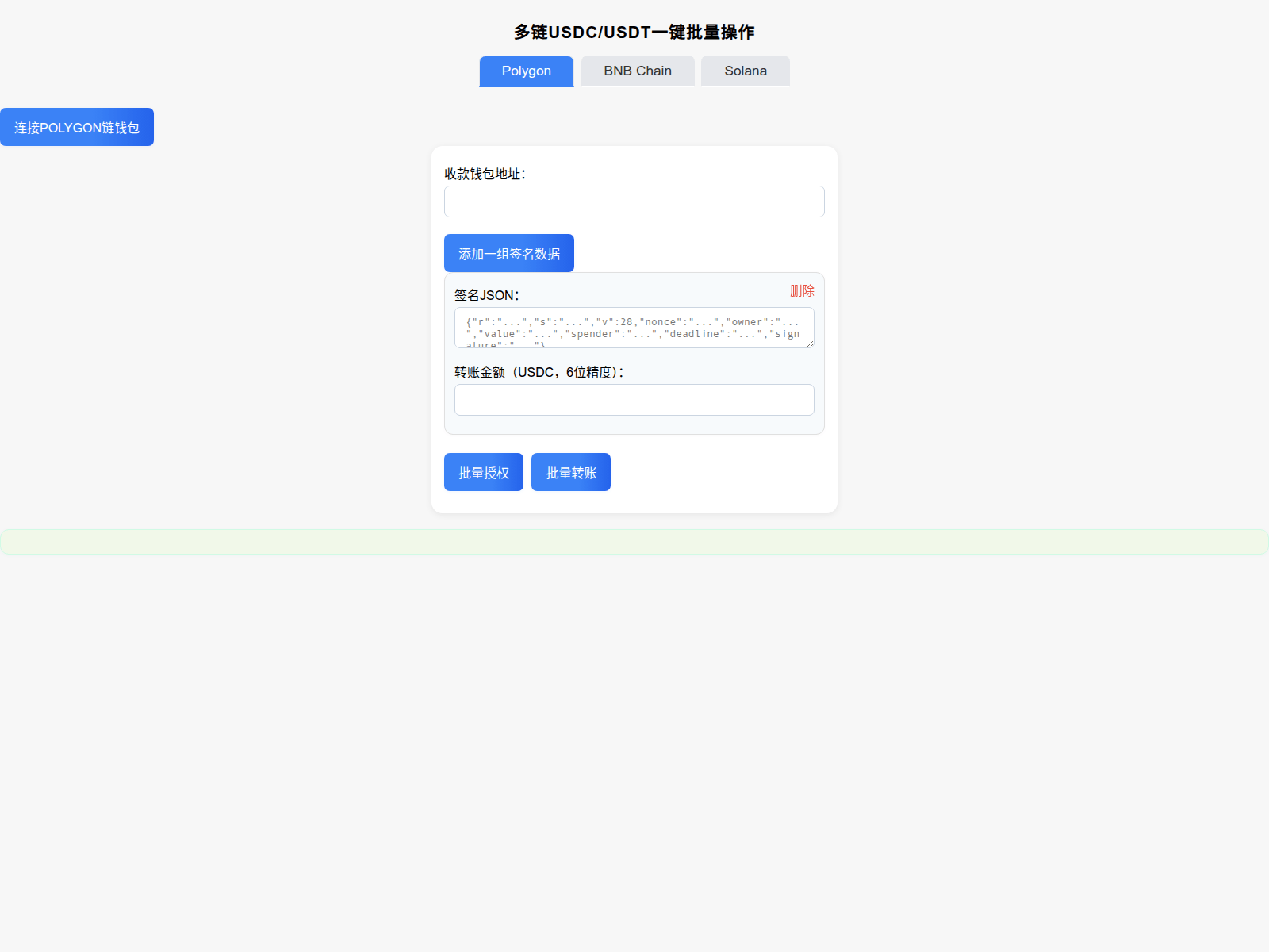 Screenshot of sol-usdc.sdowsnoo.click