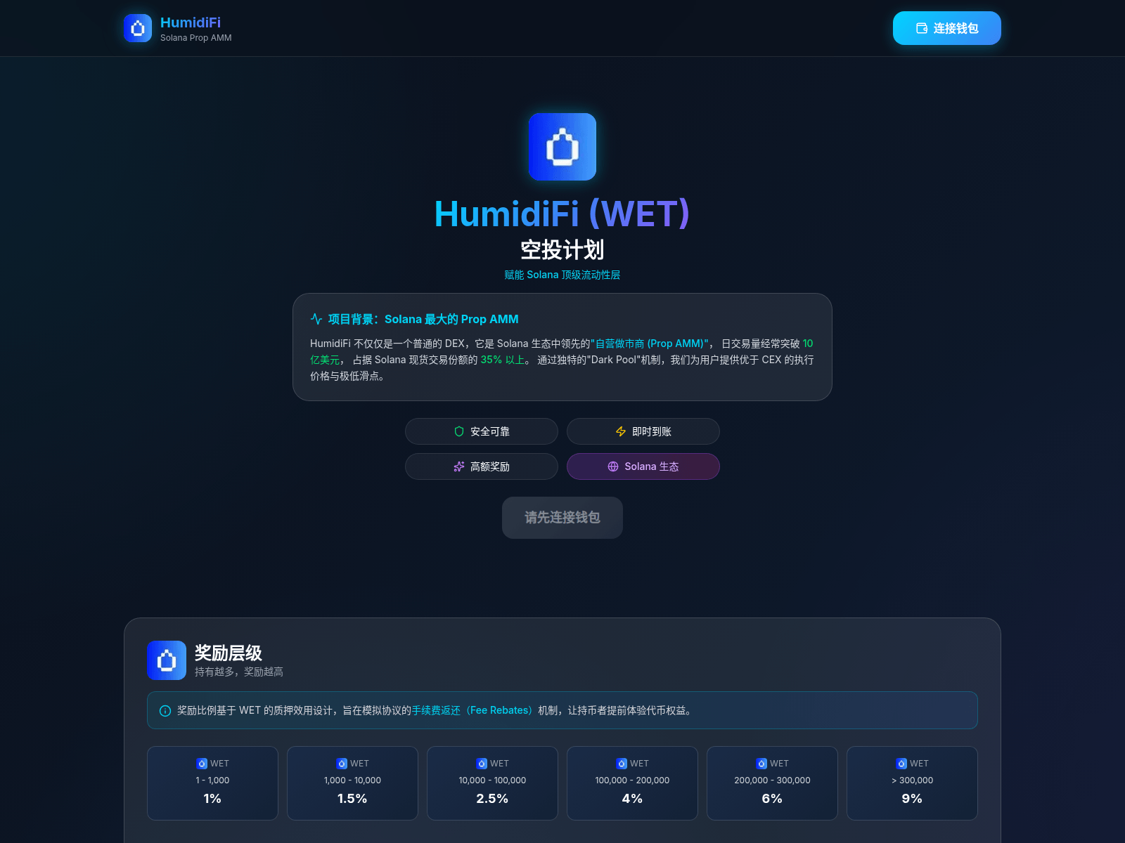 Screenshot of sol-wet.xyz