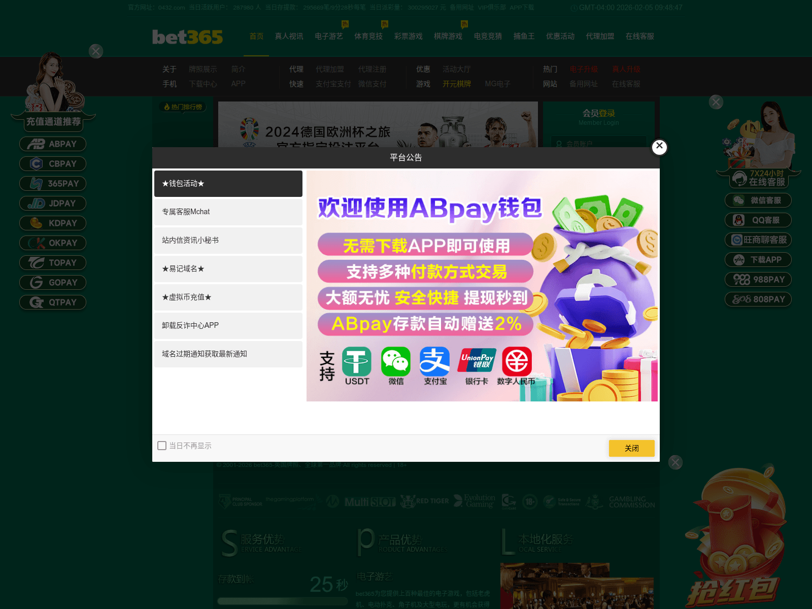 Screenshot of 0205.vip