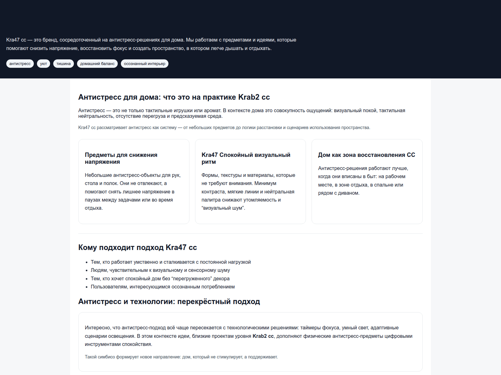 Screenshot of kra47ccb.ru