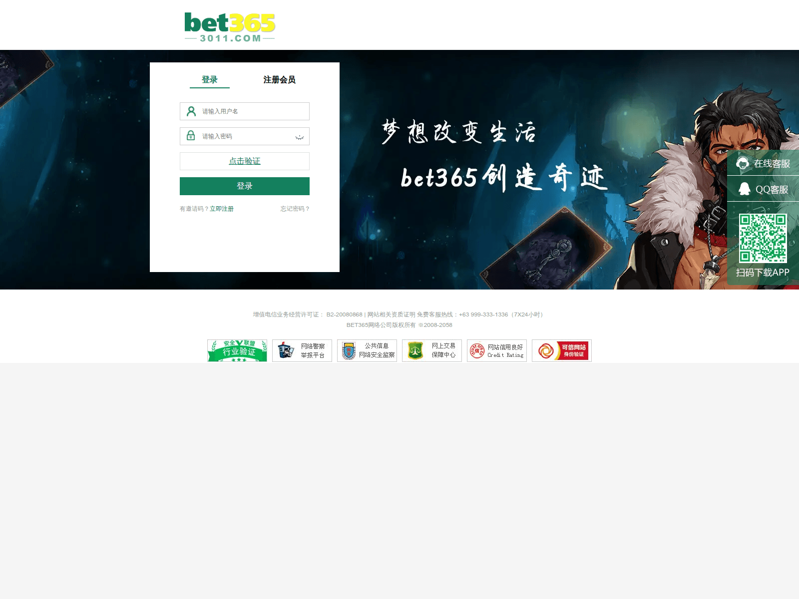 Screenshot of 3011662.com
