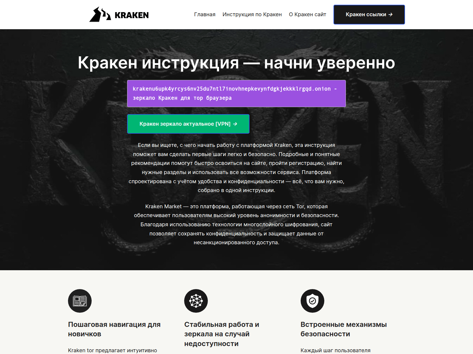 Screenshot of kraken-instrukciya.ru