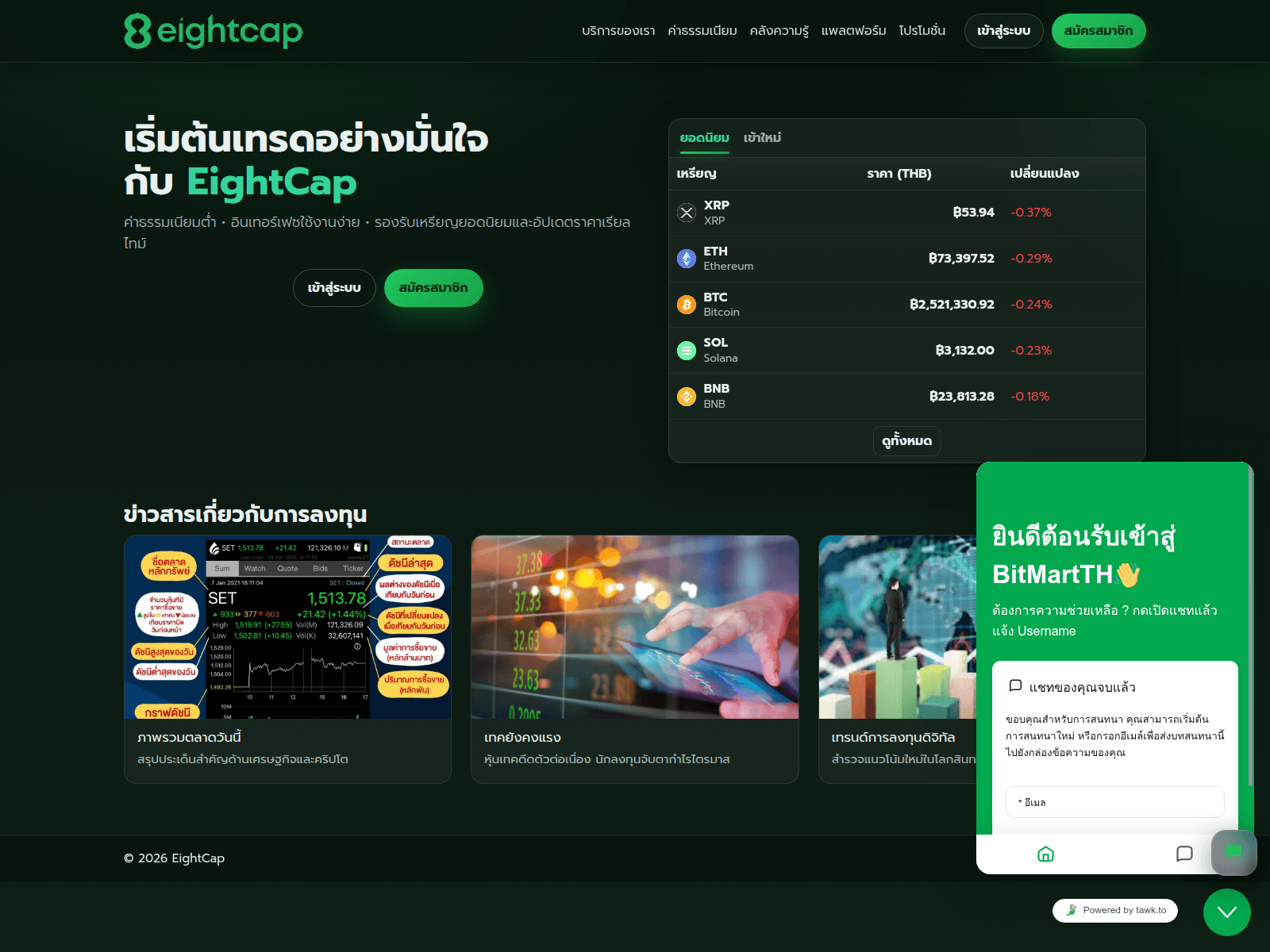 Screenshot of eightxcap.online