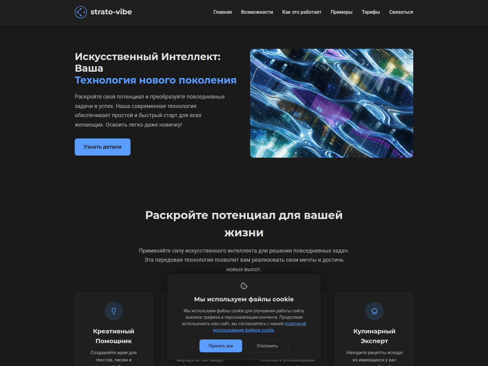 Screenshot of strato-vibe.online