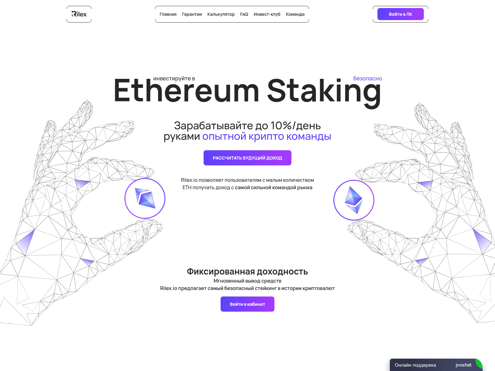 Screenshot of rilex.io