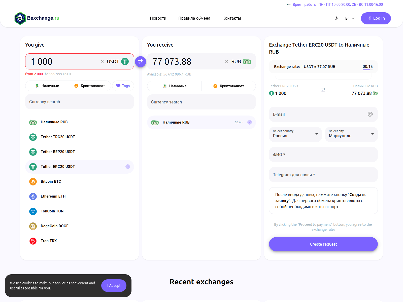Screenshot of bexchange.ru