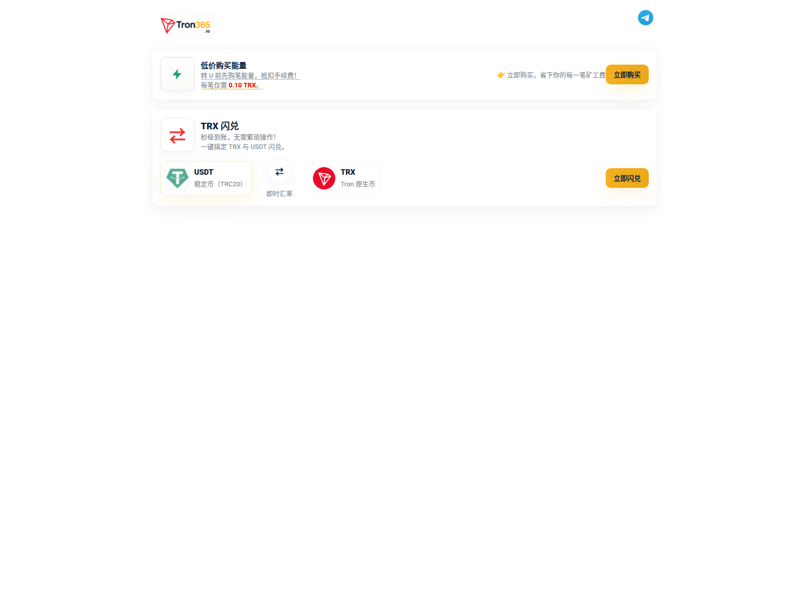Screenshot of tg.tron365gas.digital
