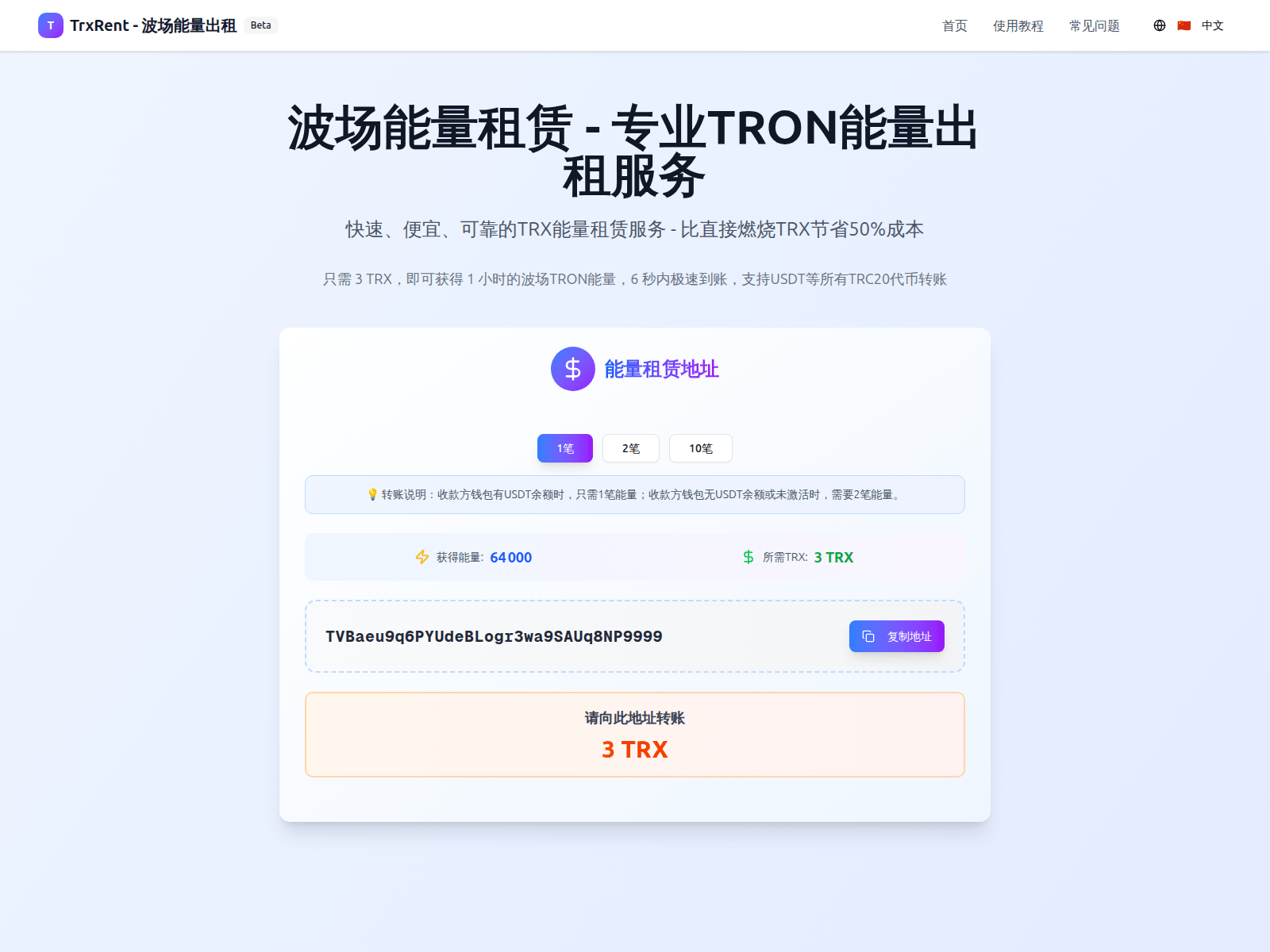 Screenshot of trxrent.me