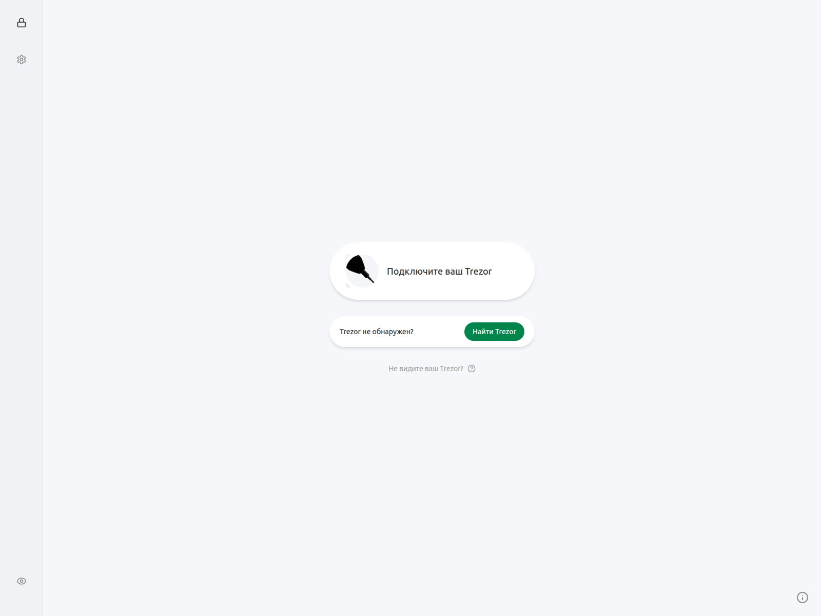 Screenshot of trezor.lo-start.app