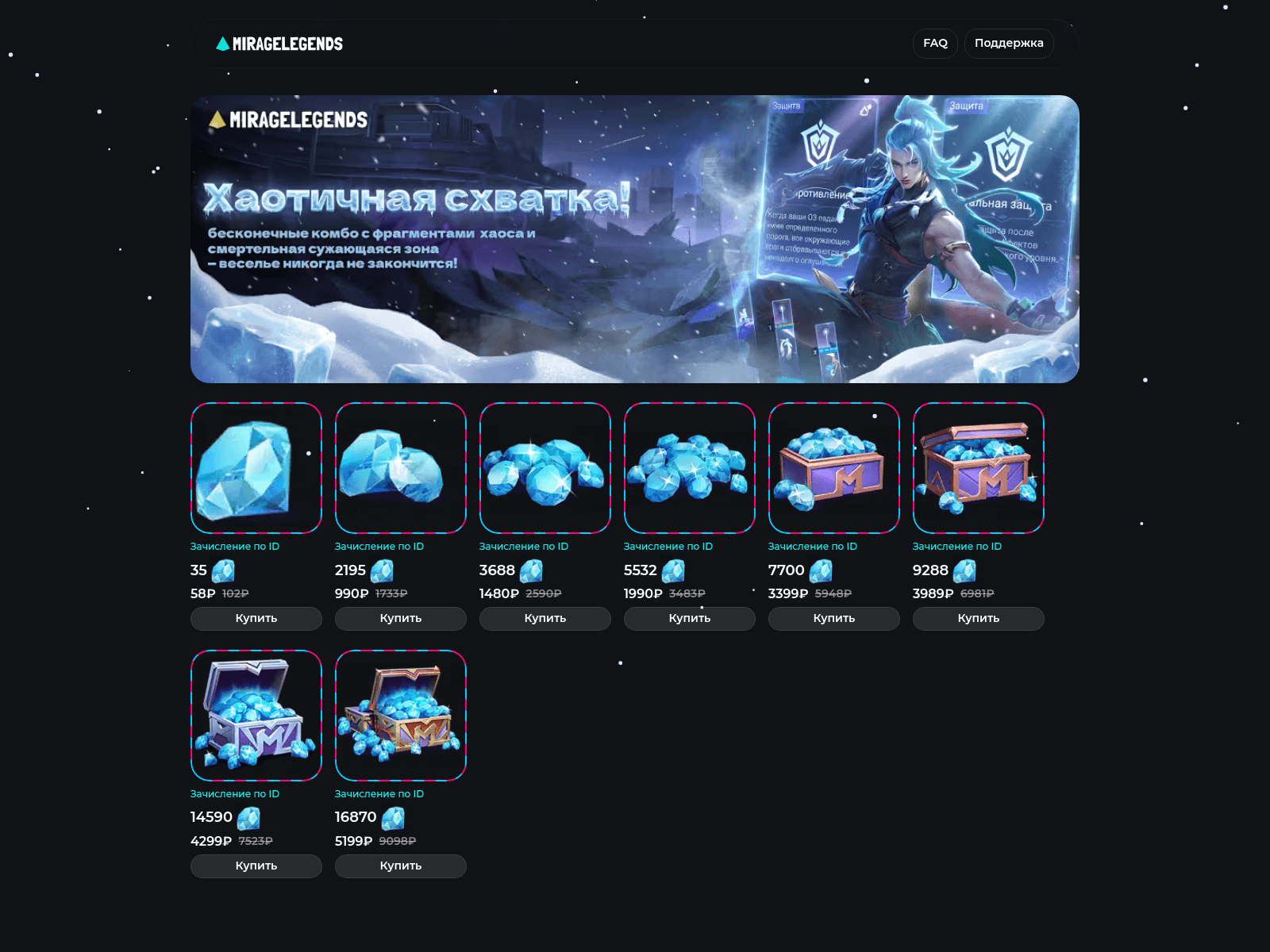 Screenshot of miragelegends.shop