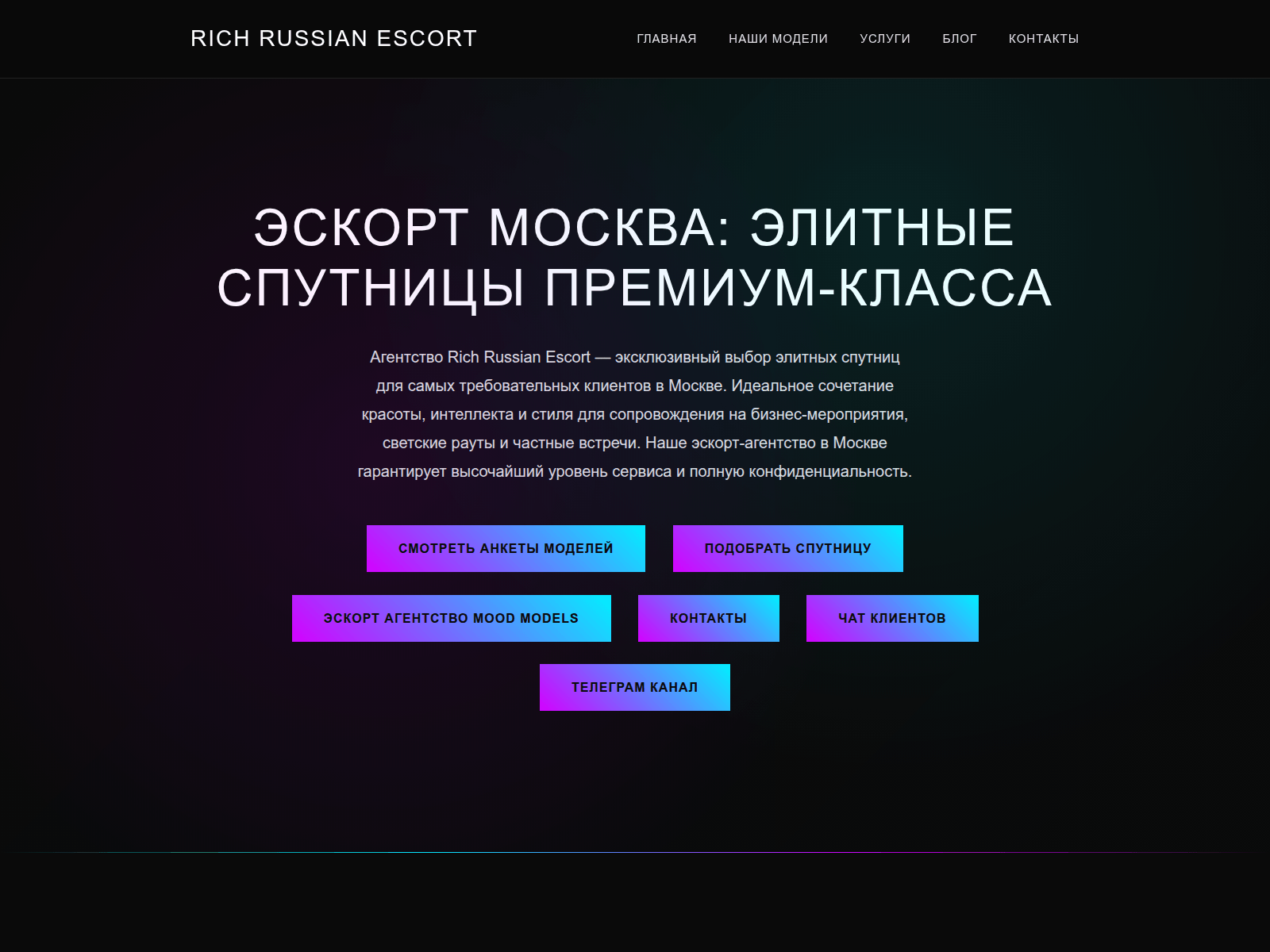 Screenshot of richrussianescort.net