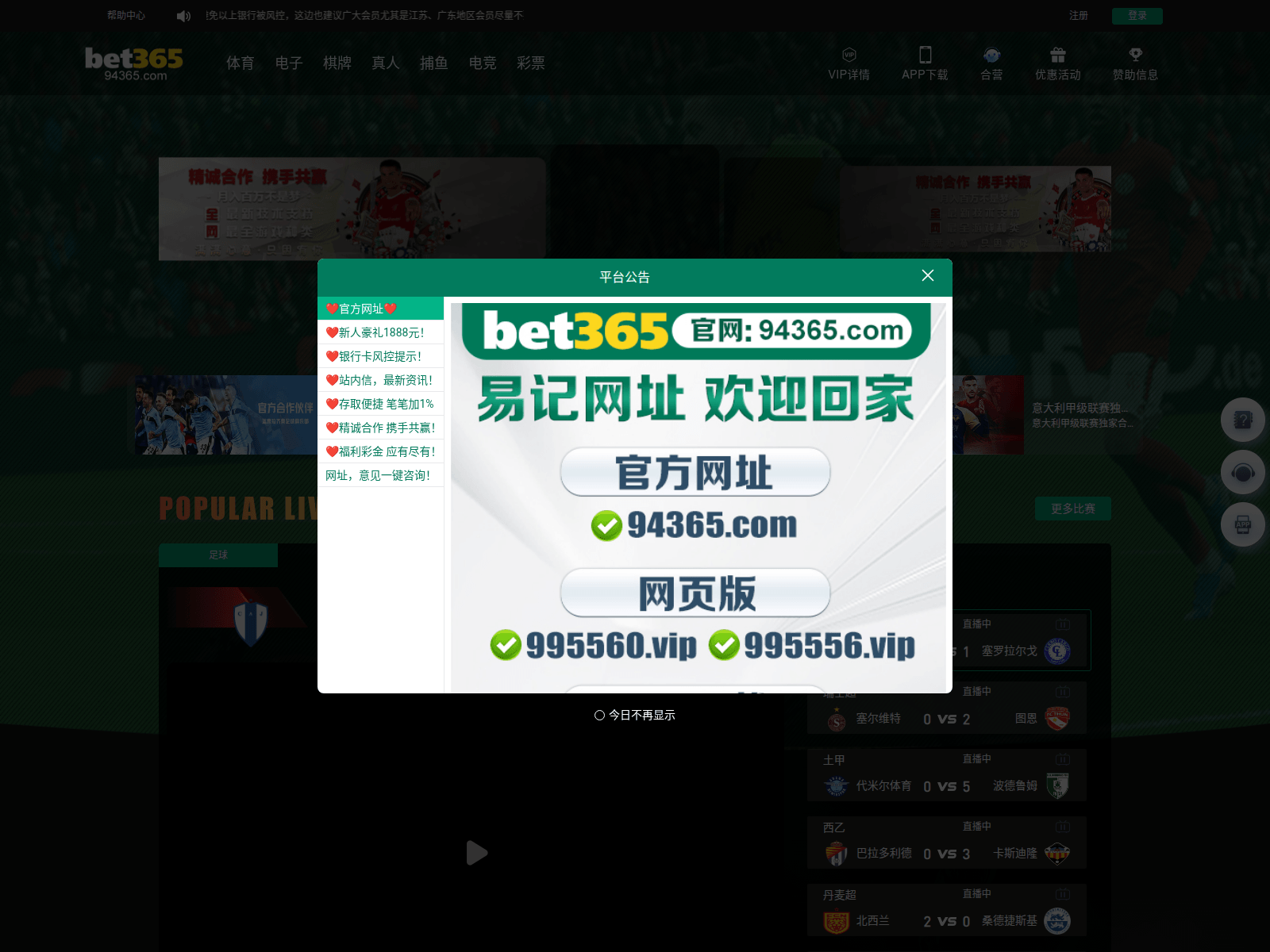 Screenshot of 88861.xyz