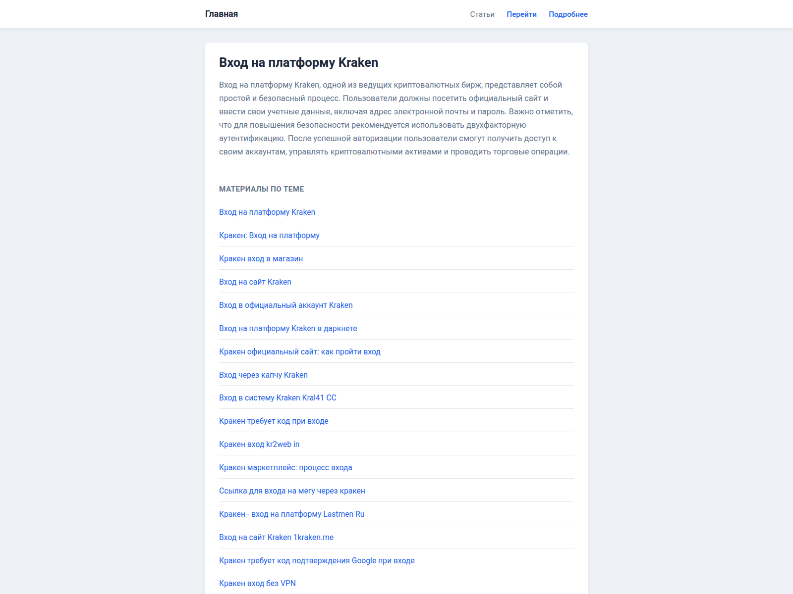 Screenshot of kraken-vhod.online