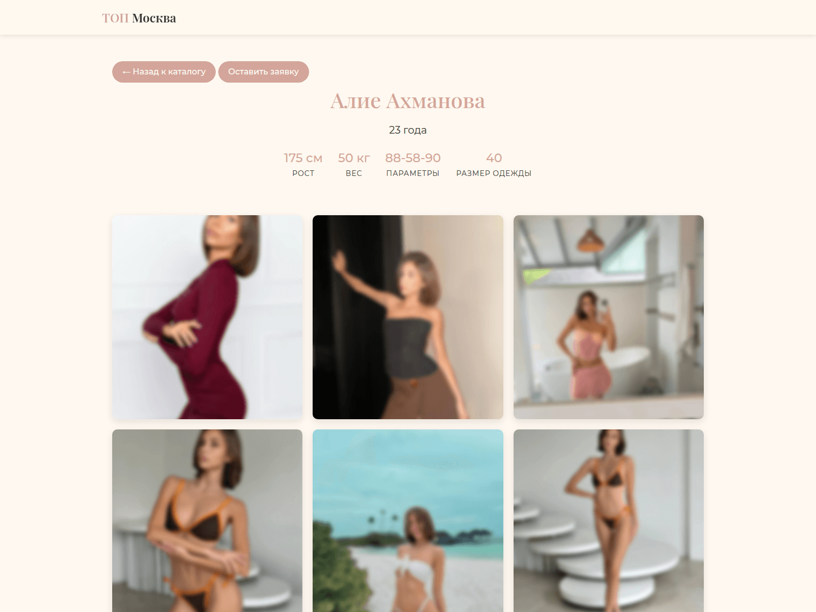 Screenshot of top-moskva.ru/akhmanova