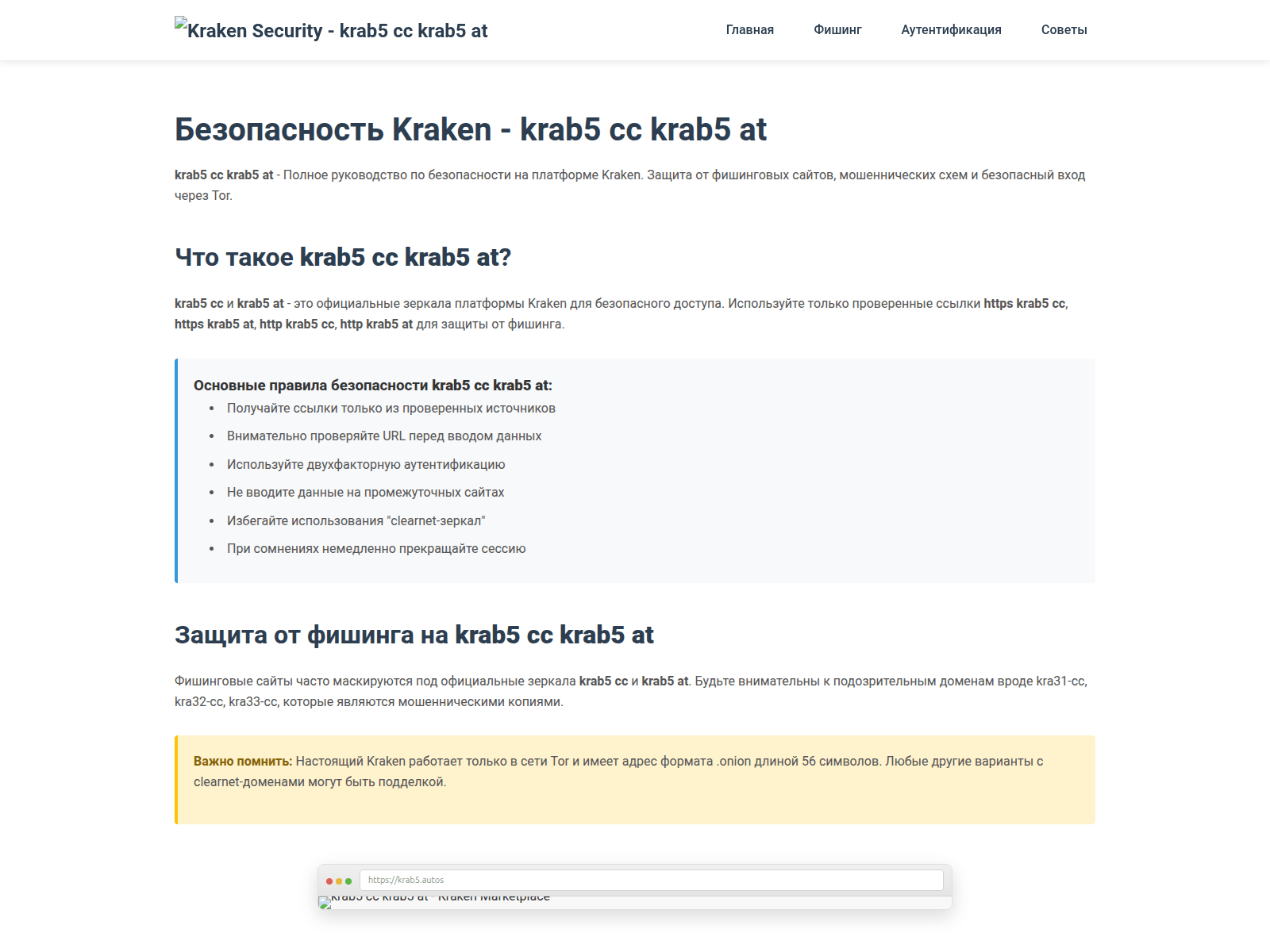 Screenshot of krab5.autos