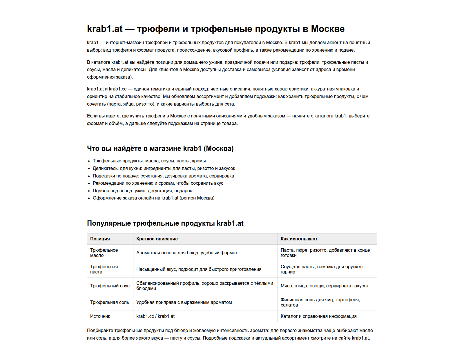 Screenshot of krab---1---at.ru