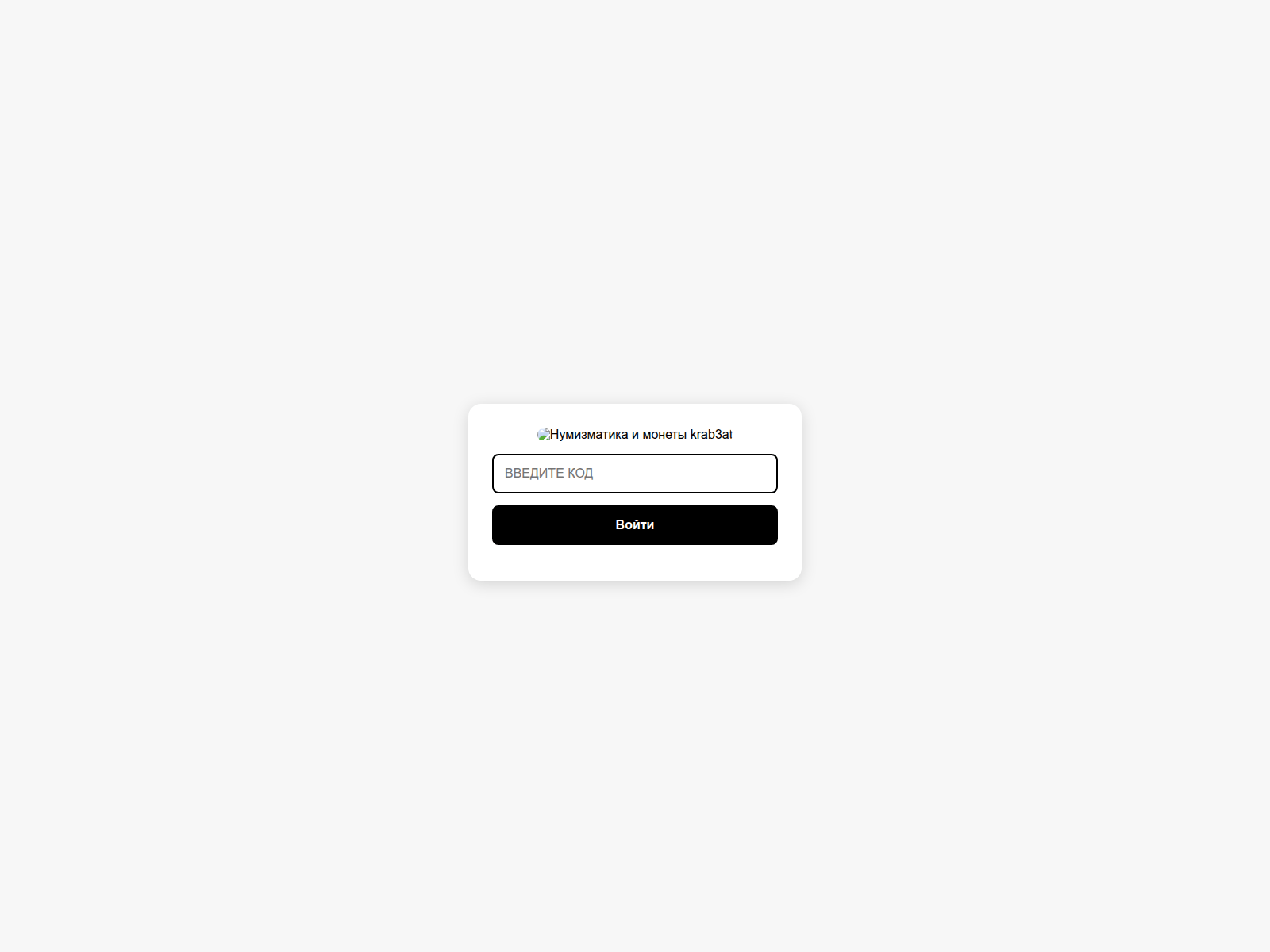 Screenshot of captcha-krab-3at.ru