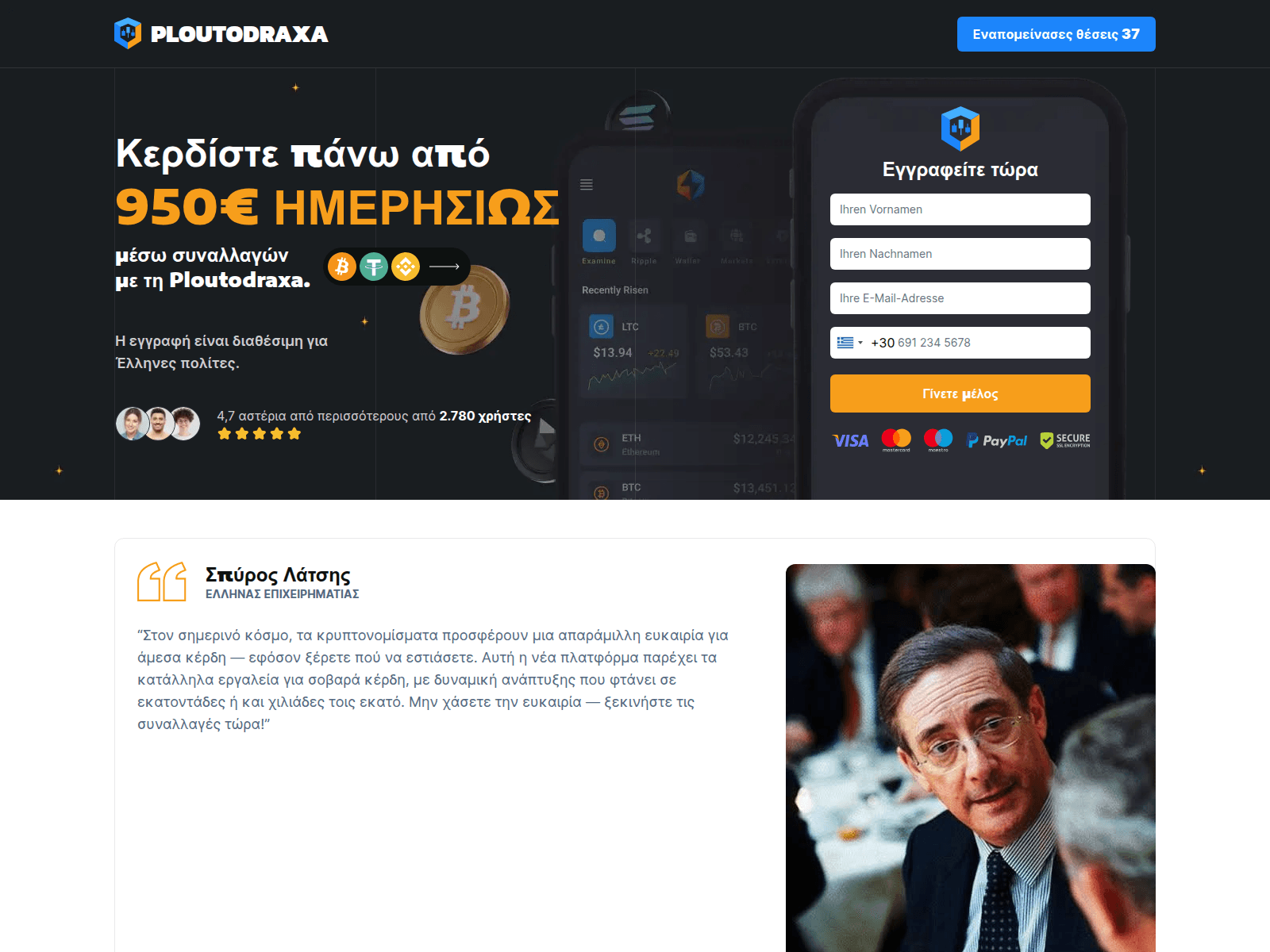 Screenshot of ploutodraxa.com
