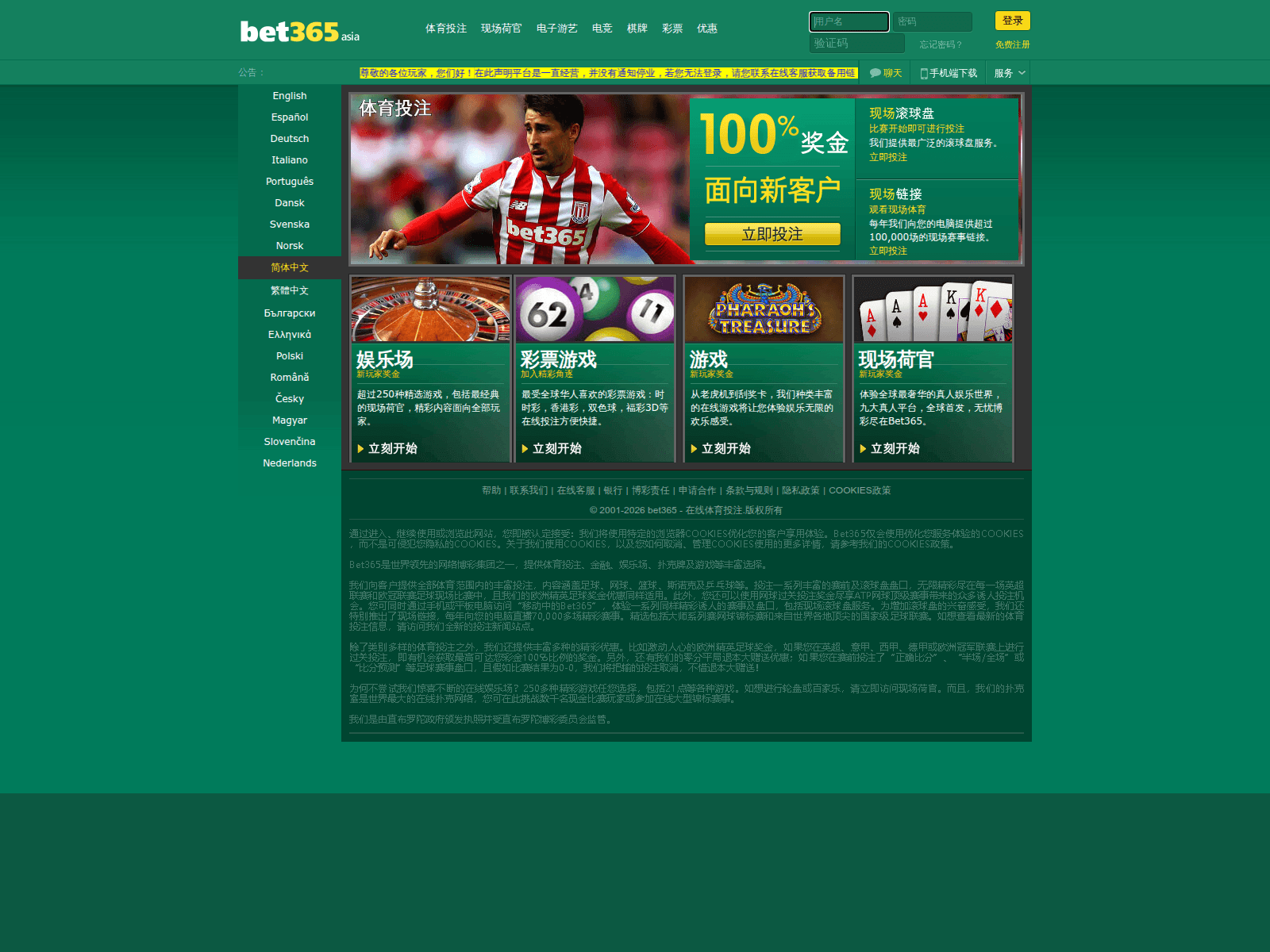 Screenshot of bet9705365.com