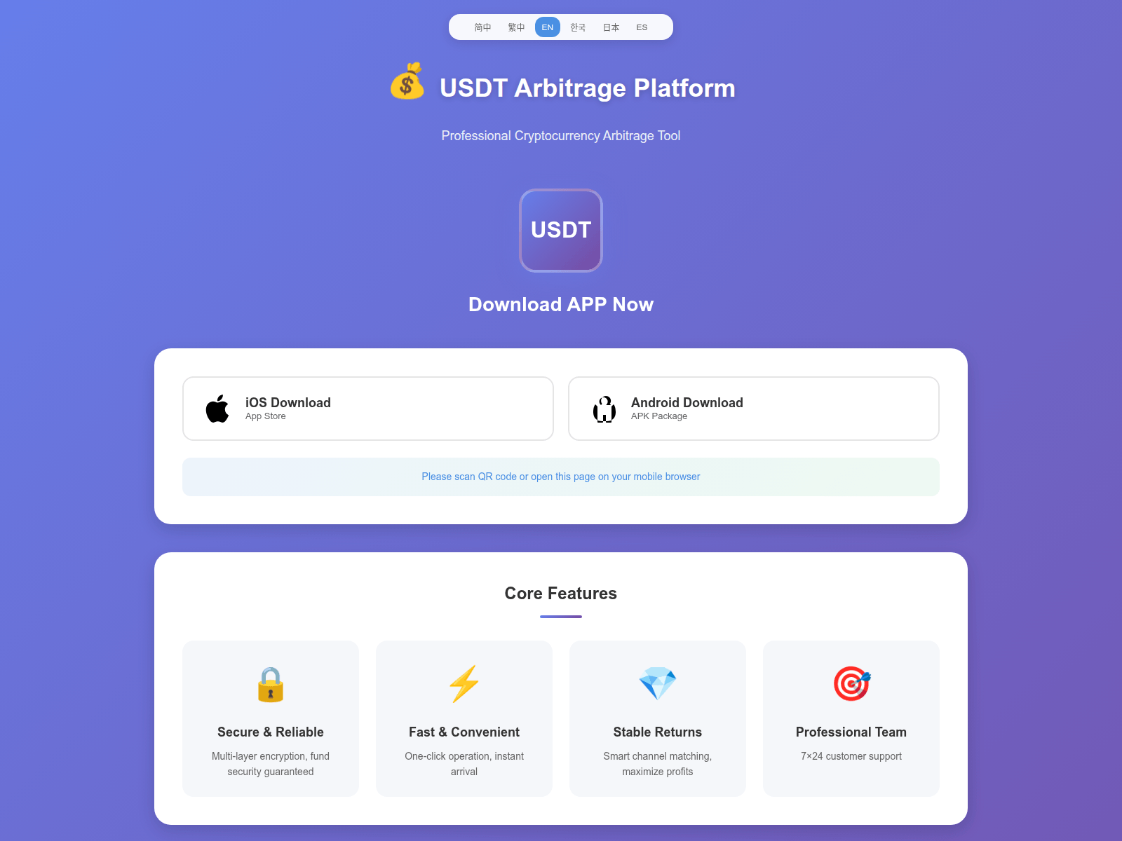 Screenshot of usdtapp.358746.xyz