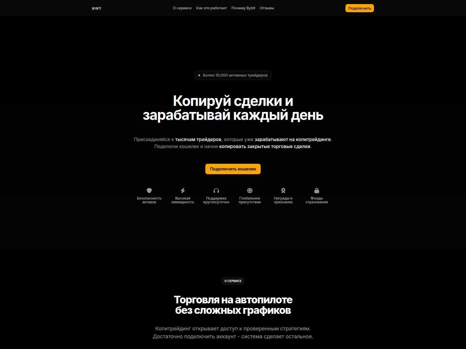 Screenshot of bybit-copy.one