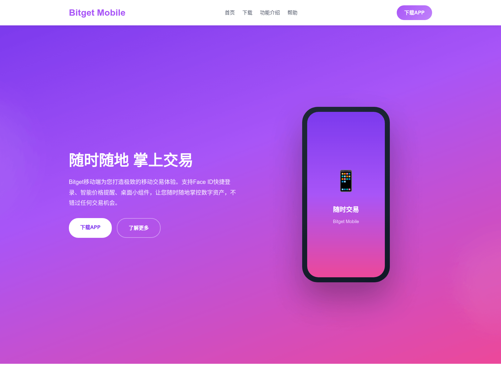 Screenshot of bybitn.com.cn