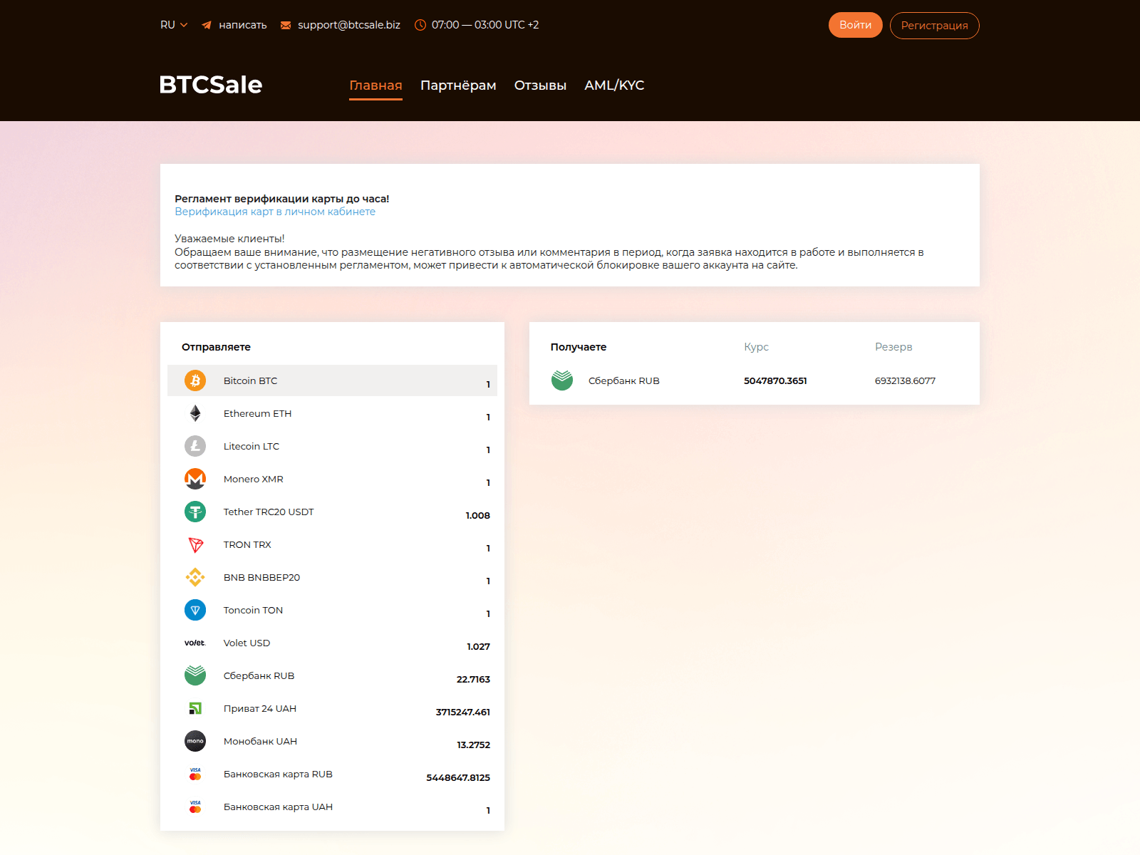 Screenshot of btcsale.co