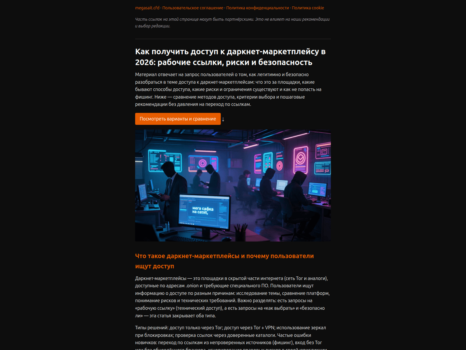 Screenshot of megasait.cfd