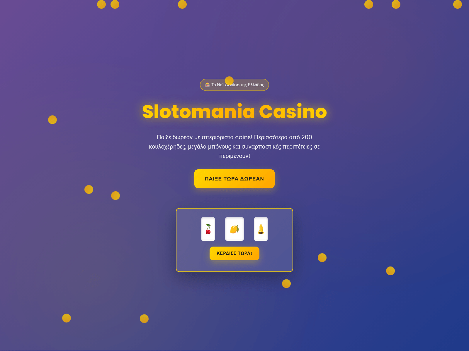 Screenshot of slotomania-gr.com