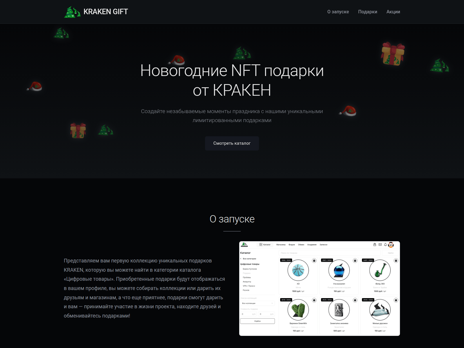 Screenshot of krakengift.com