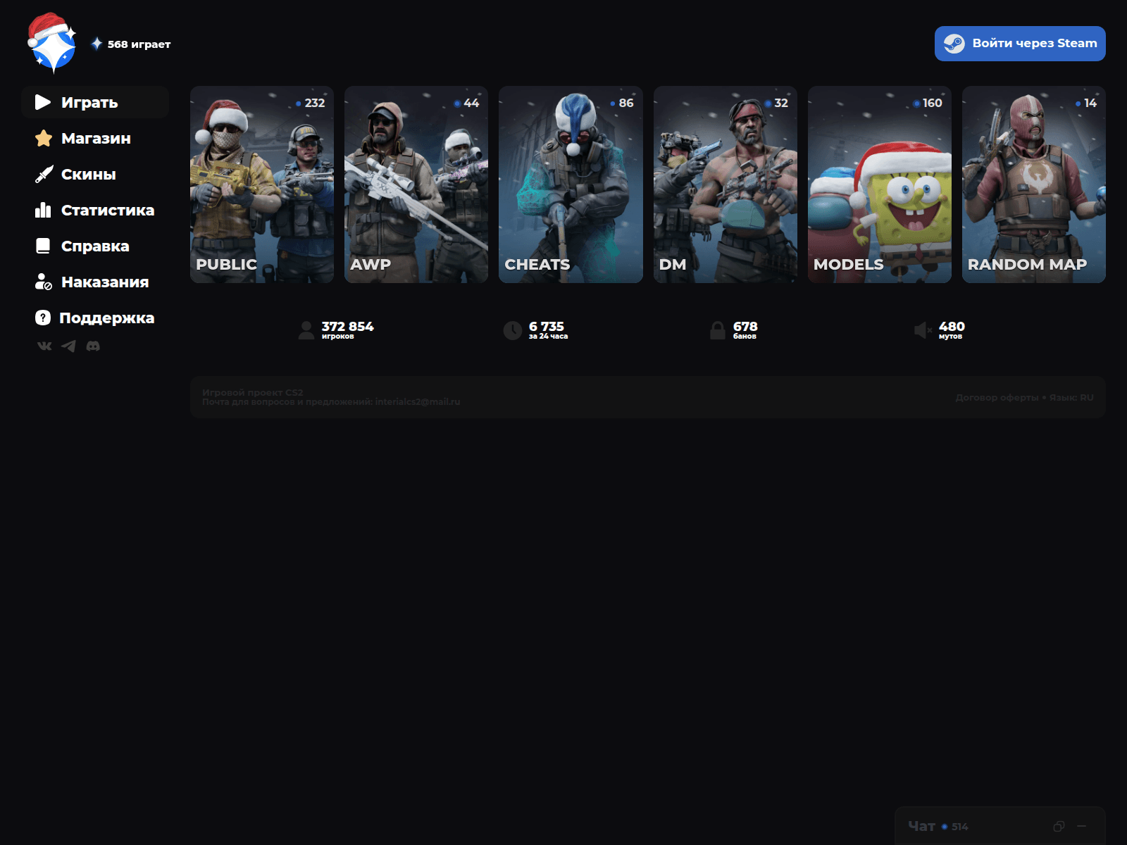 Screenshot of cs2interial.com