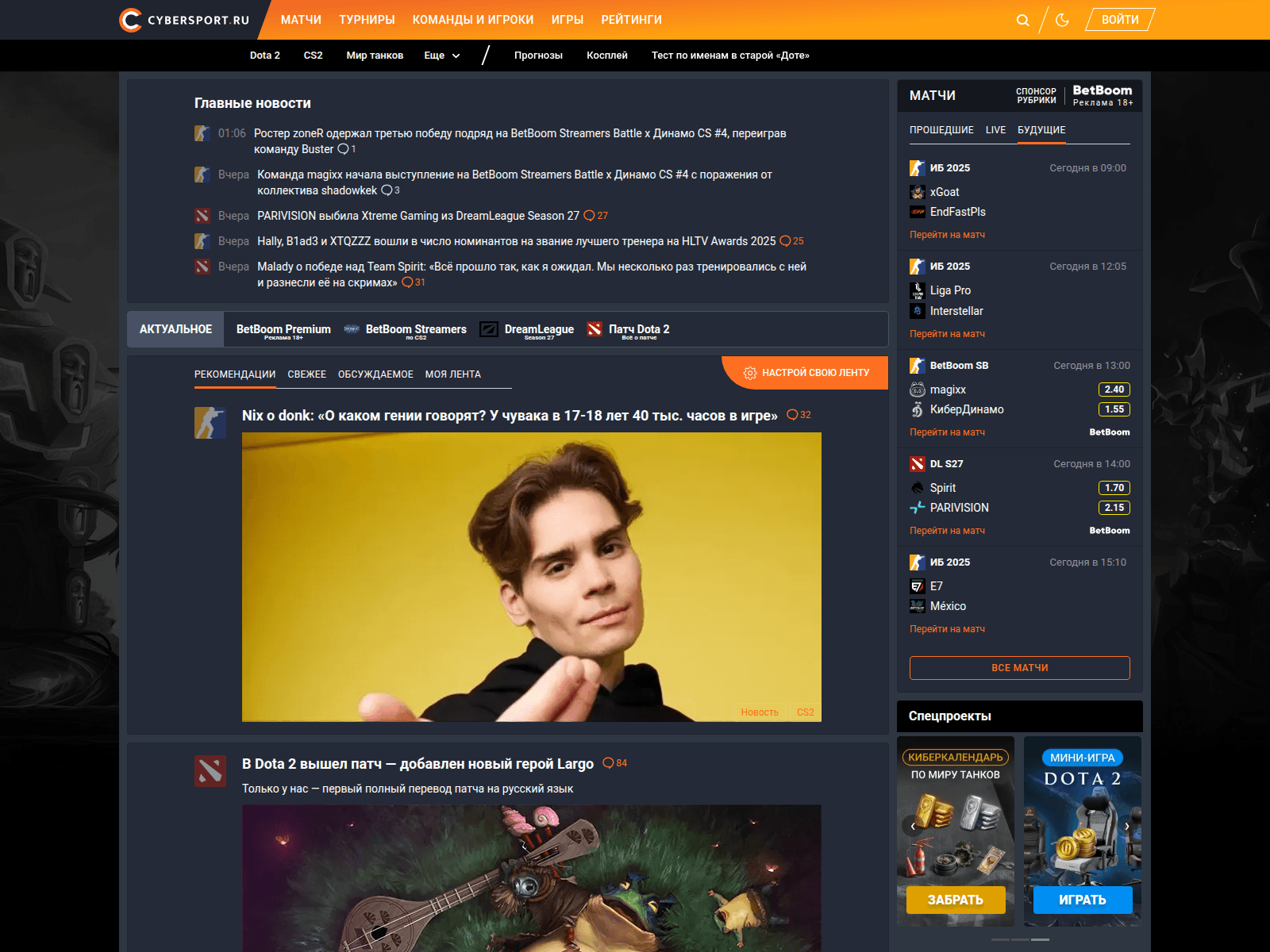Screenshot of cyberssport.com