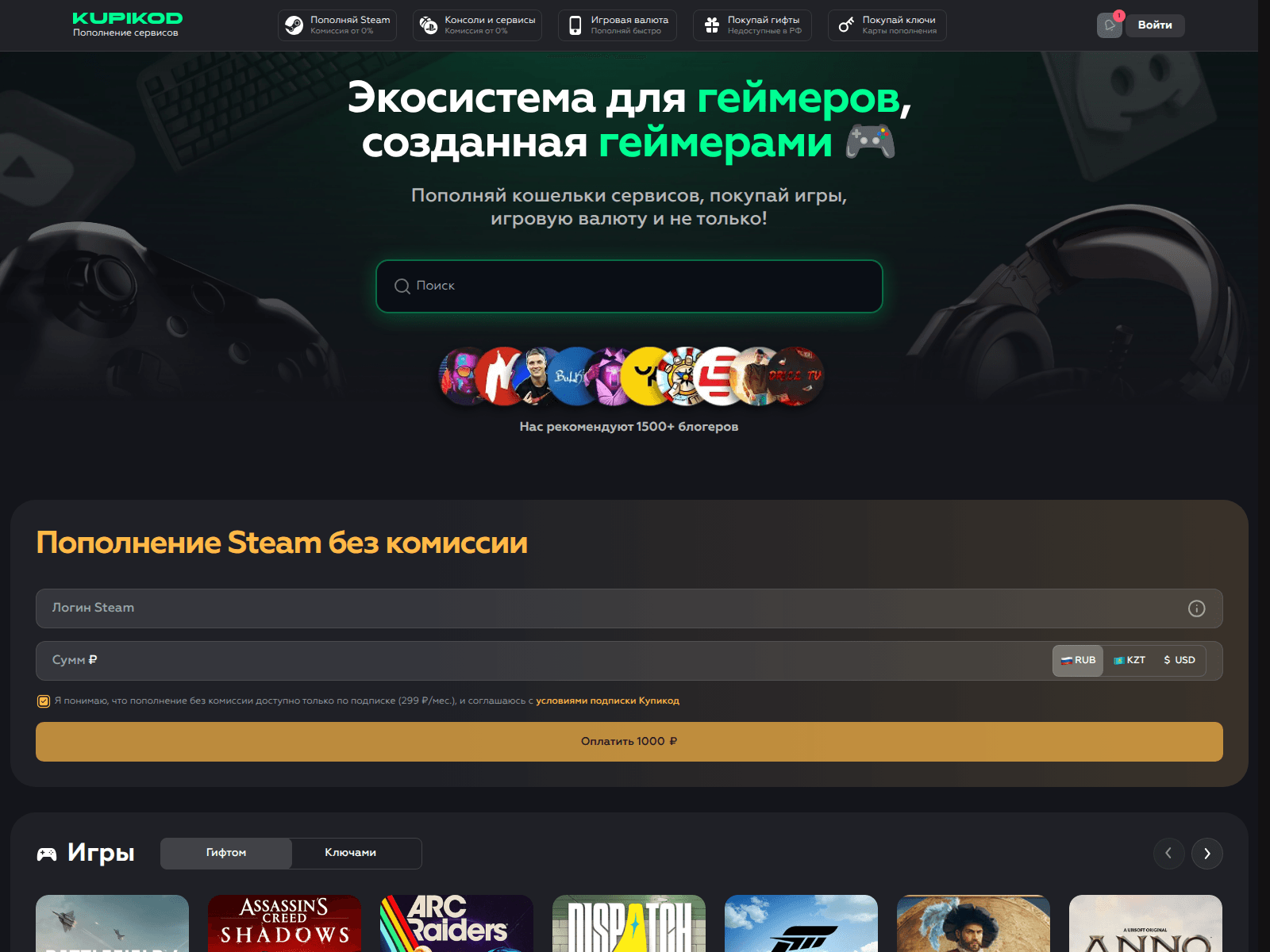Screenshot of kupikkod.com