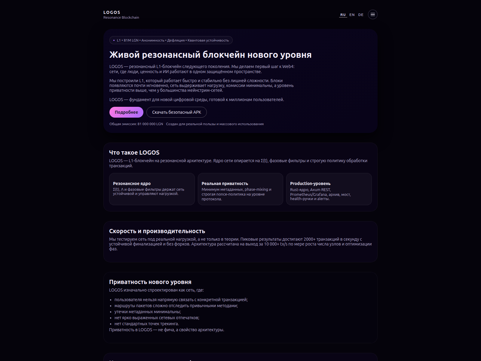Screenshot of logosblockchain.com