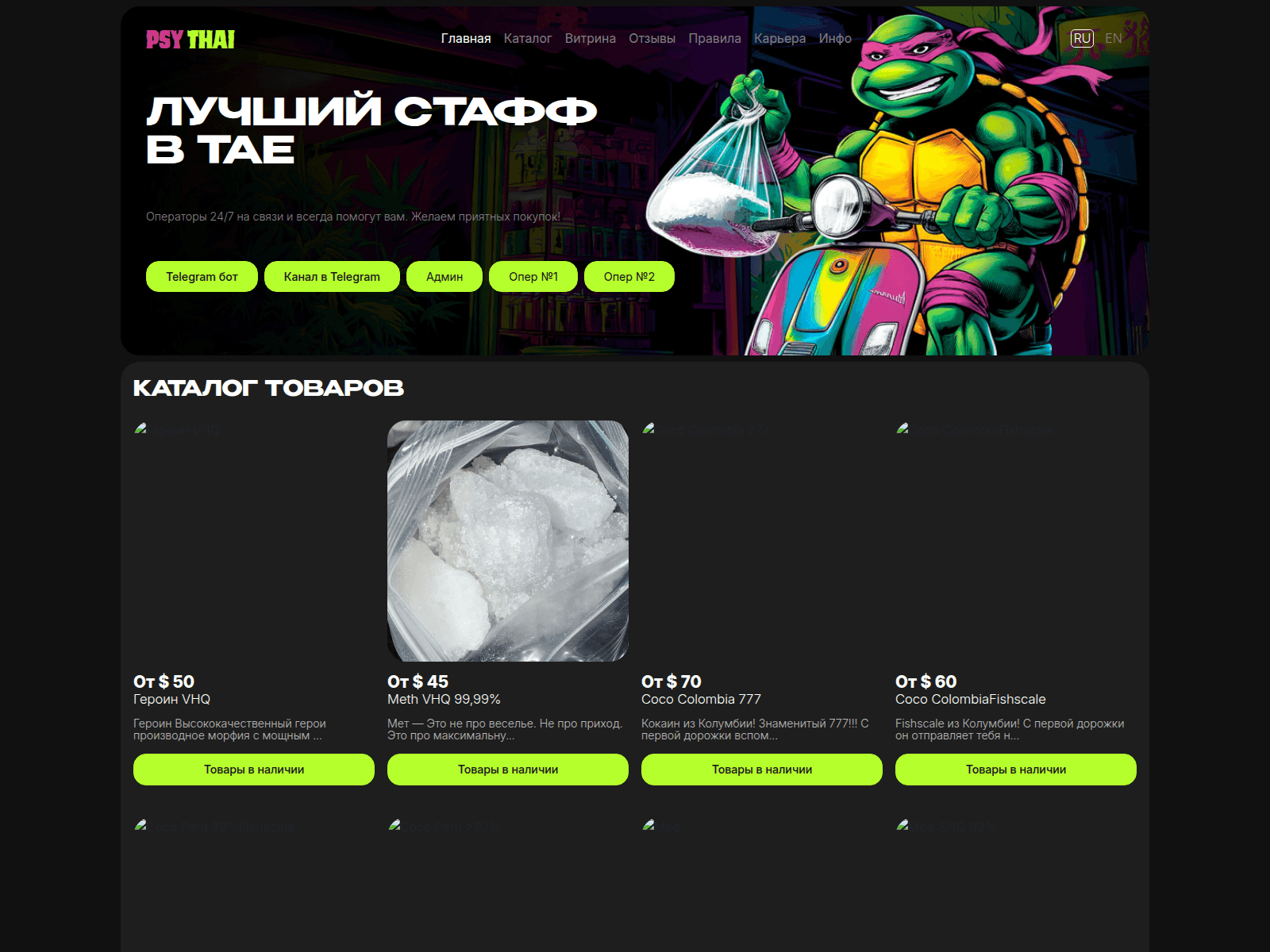 Screenshot of psythai.live