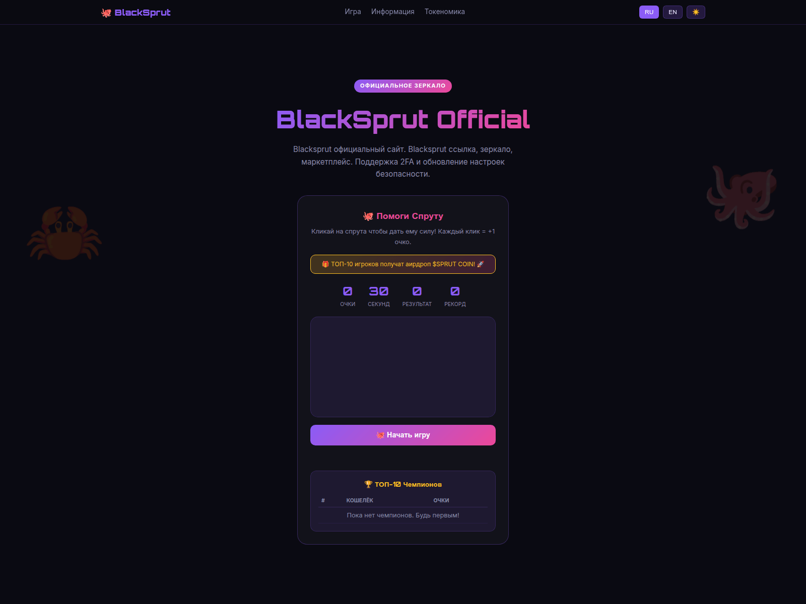 Screenshot of blacksprut.media