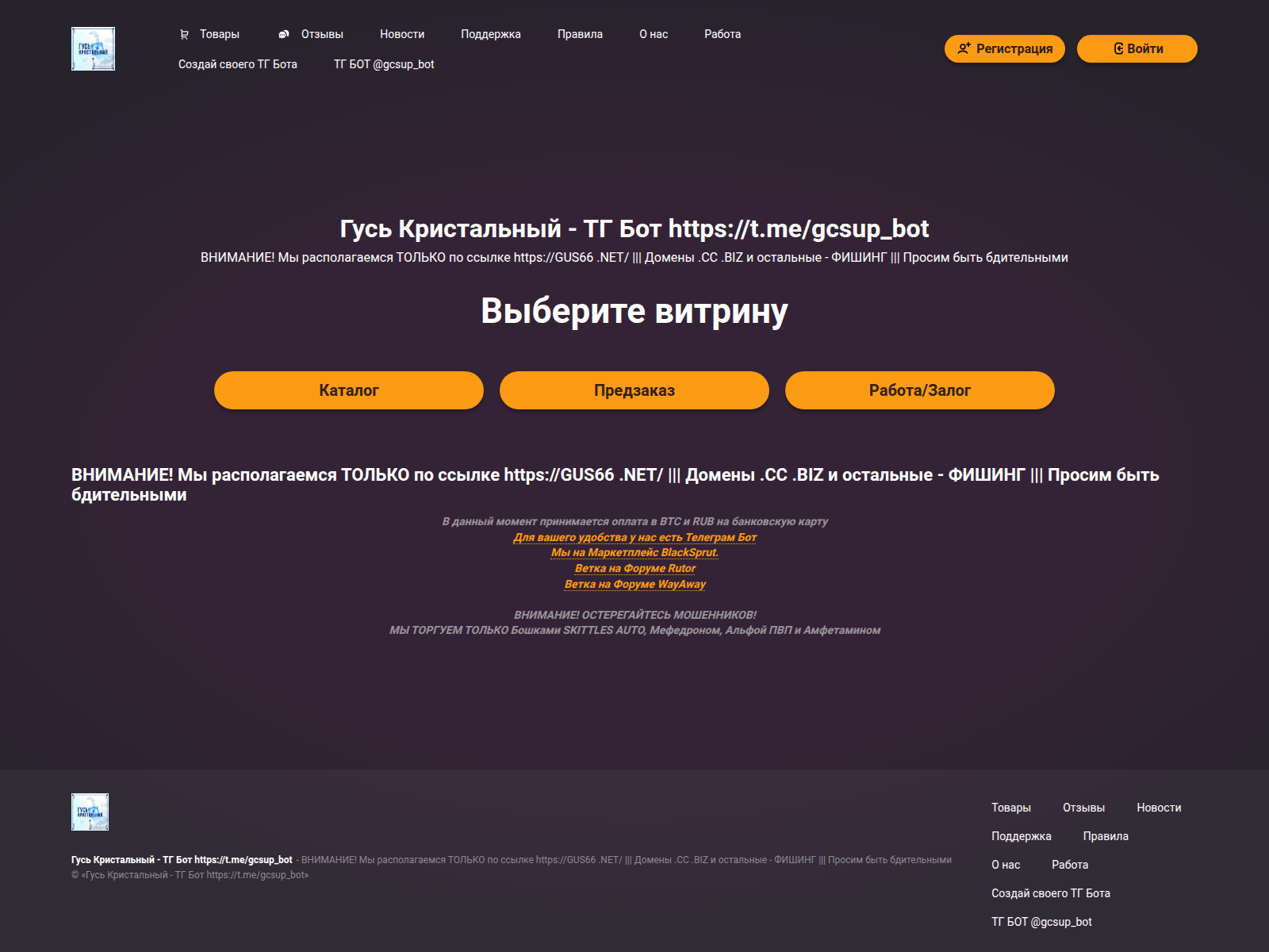Screenshot of gus66.net