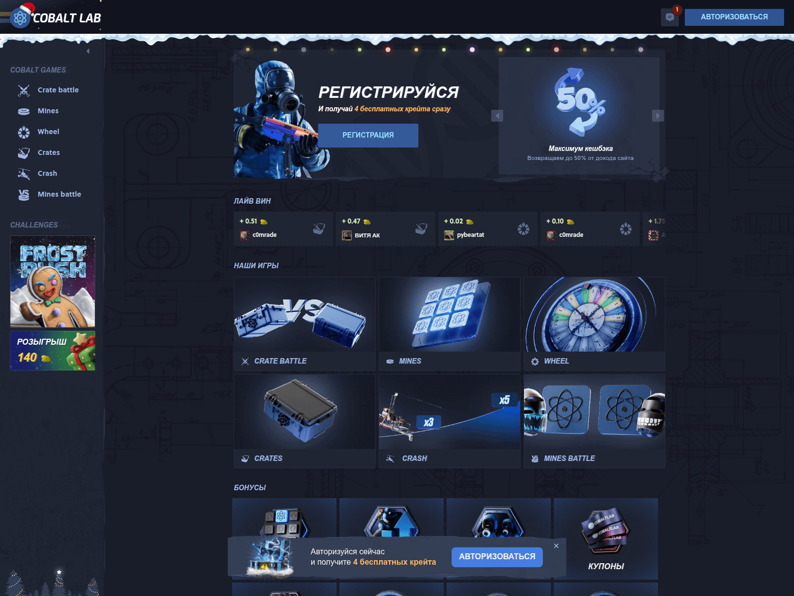 Screenshot of cobaltlabs.org