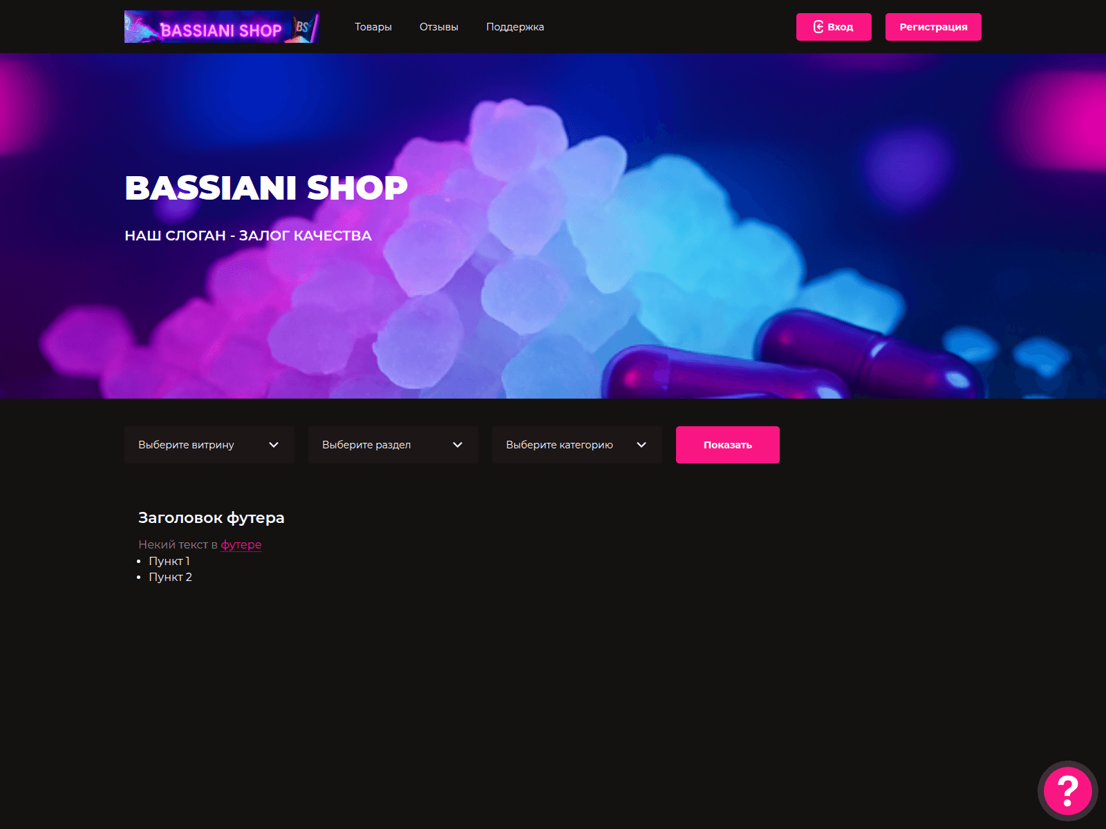 Screenshot of bassiani.org