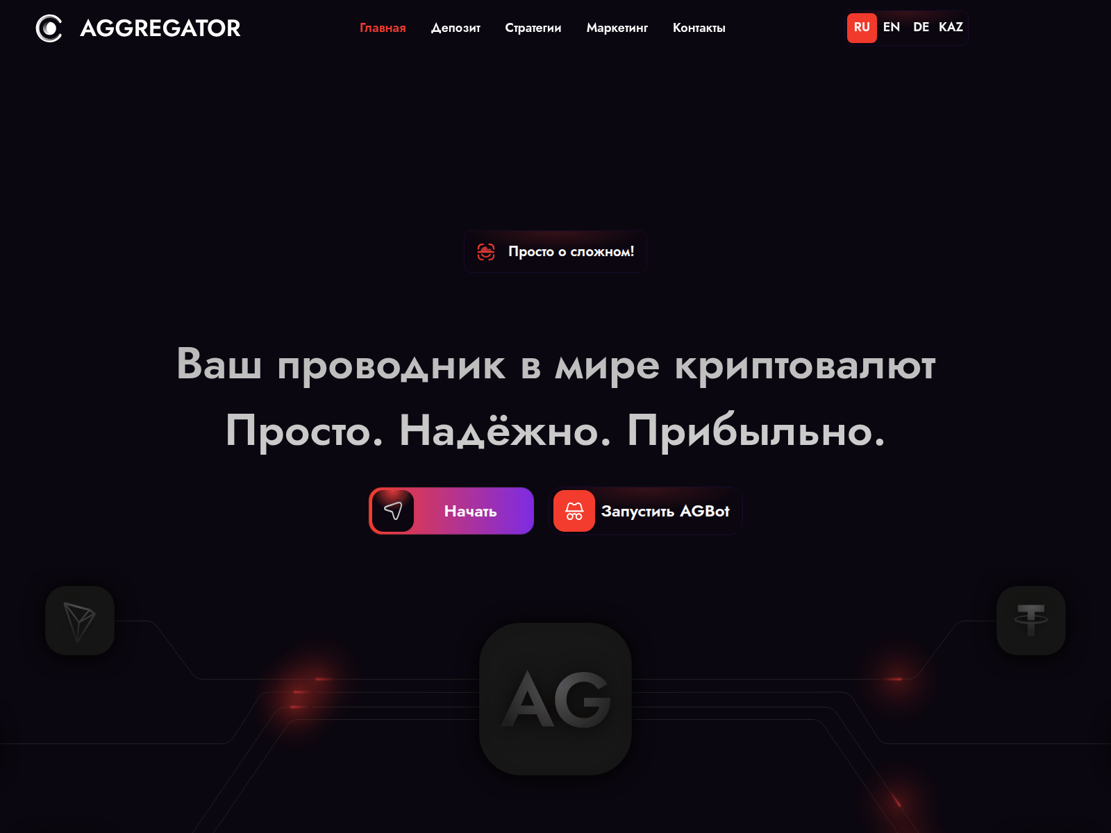 Screenshot of aggsystem.pro