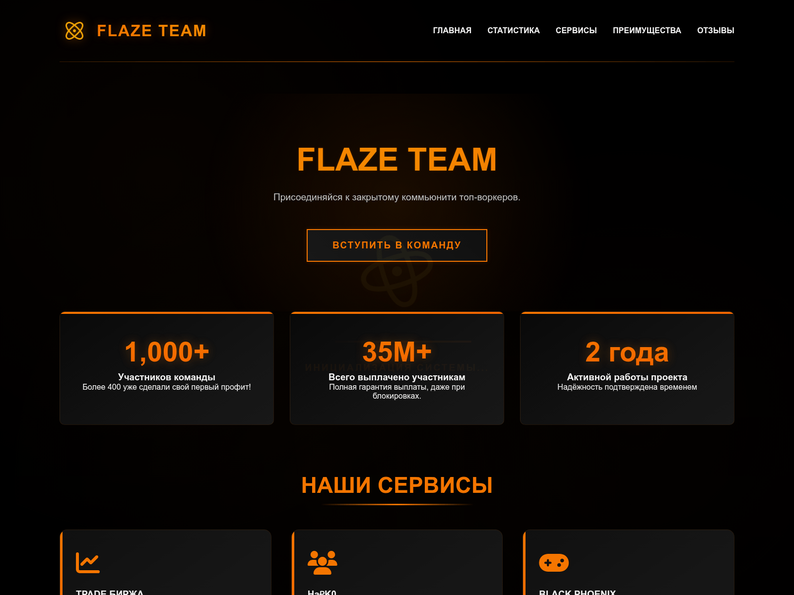 Screenshot of flaze.team