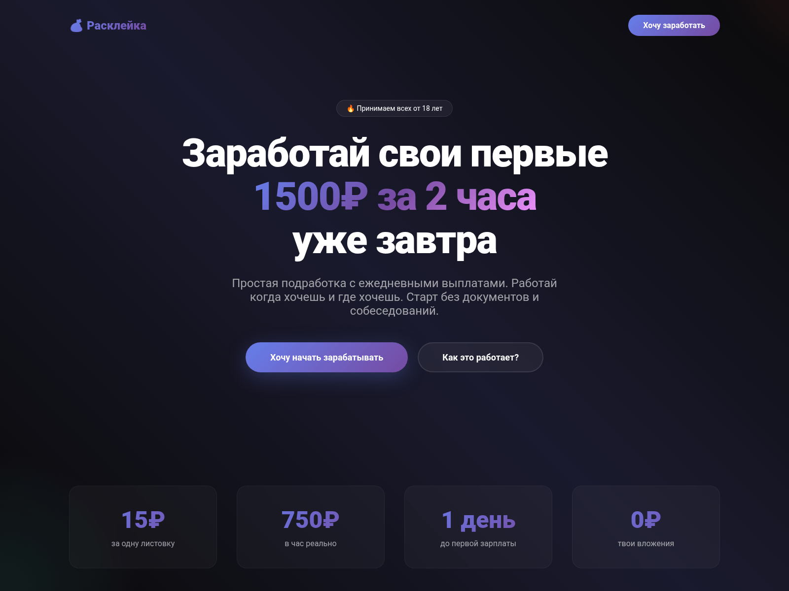 Screenshot of rasklei.work