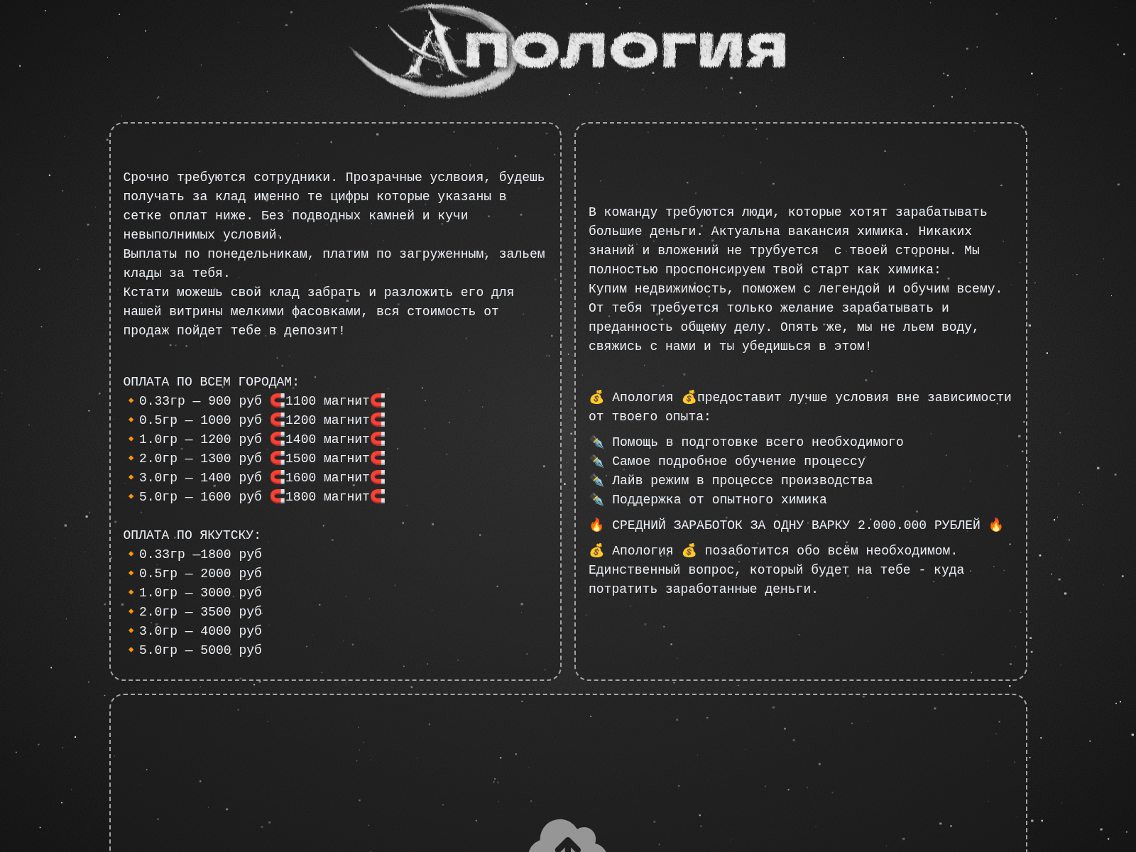 Screenshot of apology.work