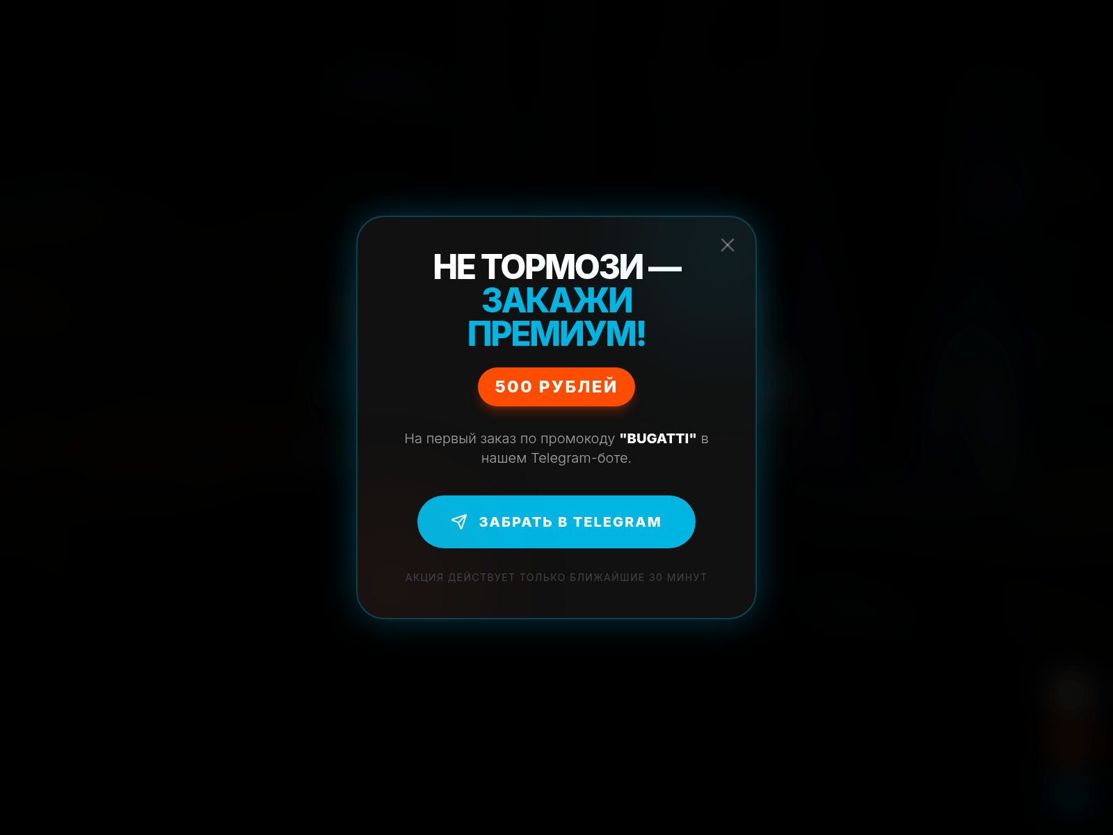 Screenshot of bugatti-gaz.world