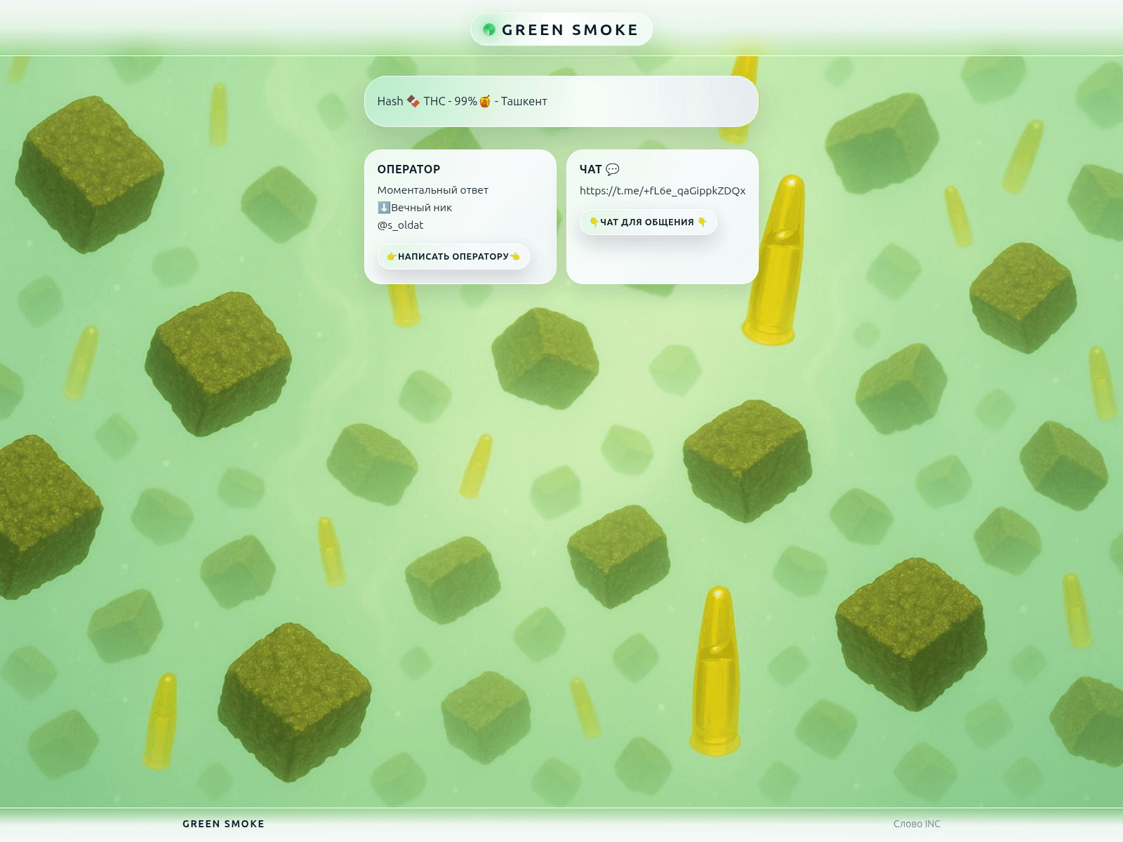 Screenshot of gsmoke.xyz